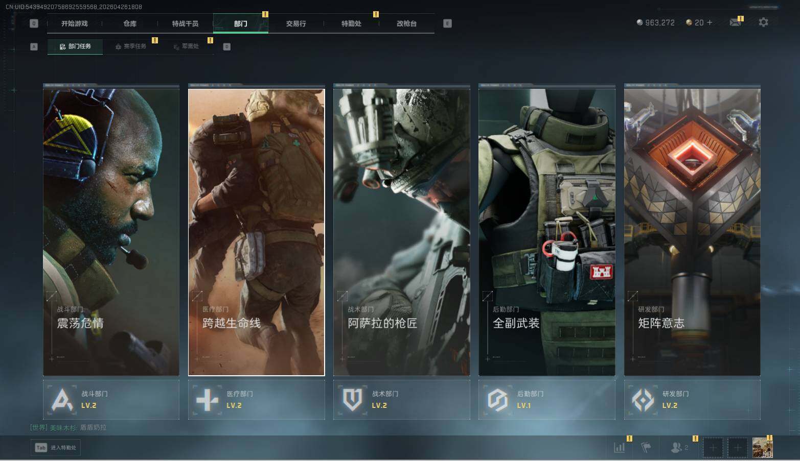 SJZQM4109252三角洲行动账号详情图11