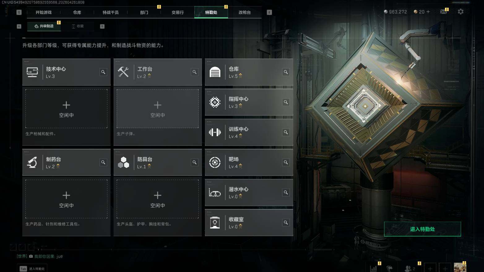 SJZQM4109252三角洲行动账号详情图12