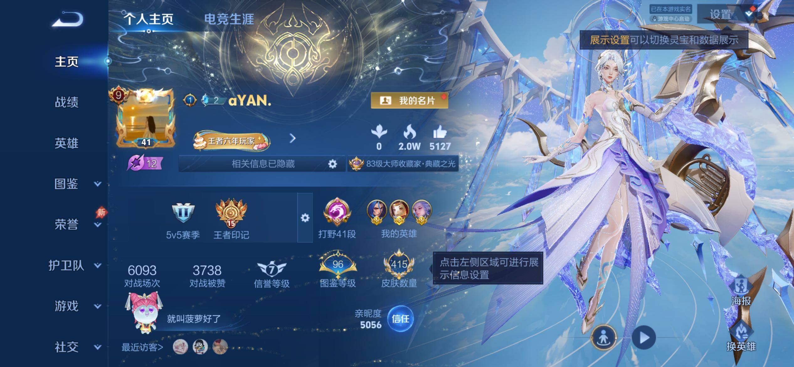 WZCMW4356581王者荣耀账号详情图9
