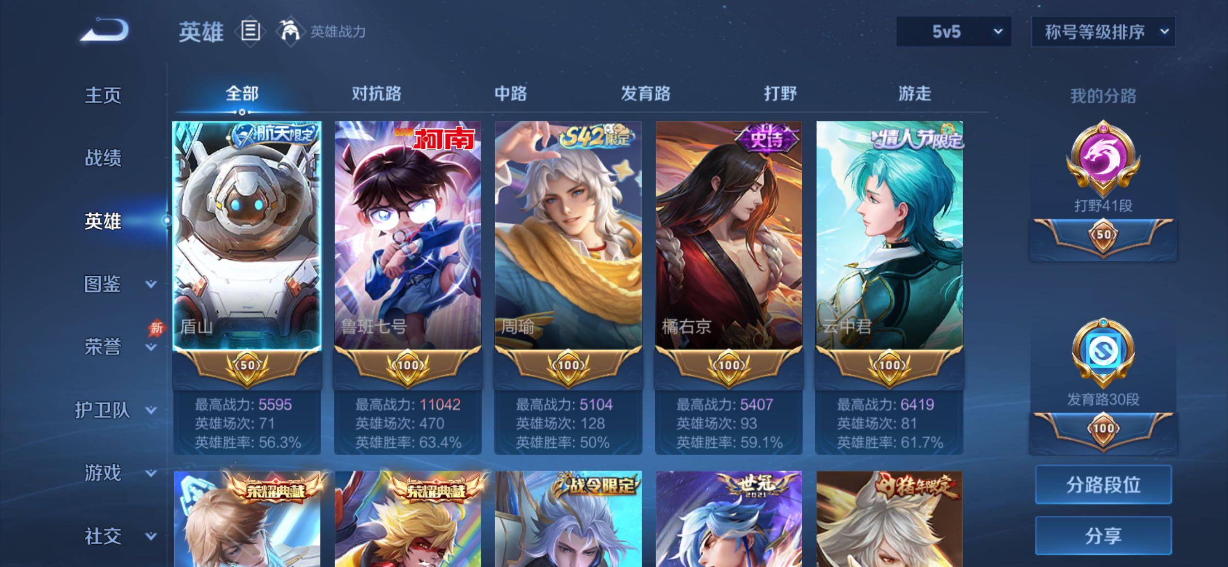 WZCMW4356581王者荣耀账号详情图10