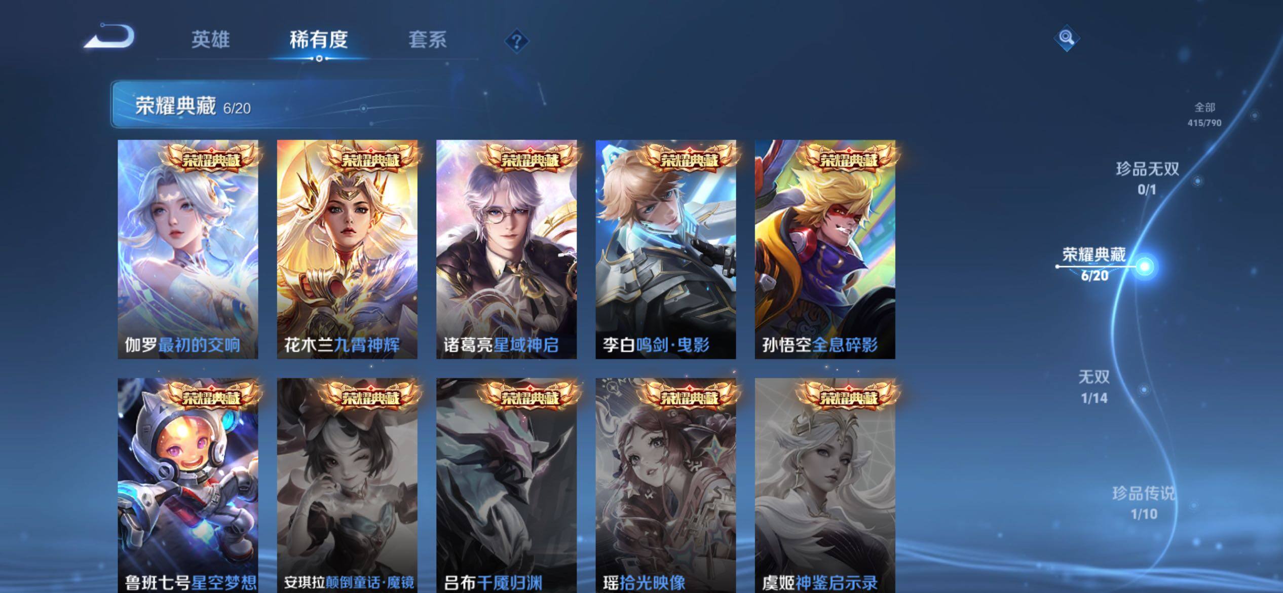 WZCMW4356581王者荣耀账号详情图12