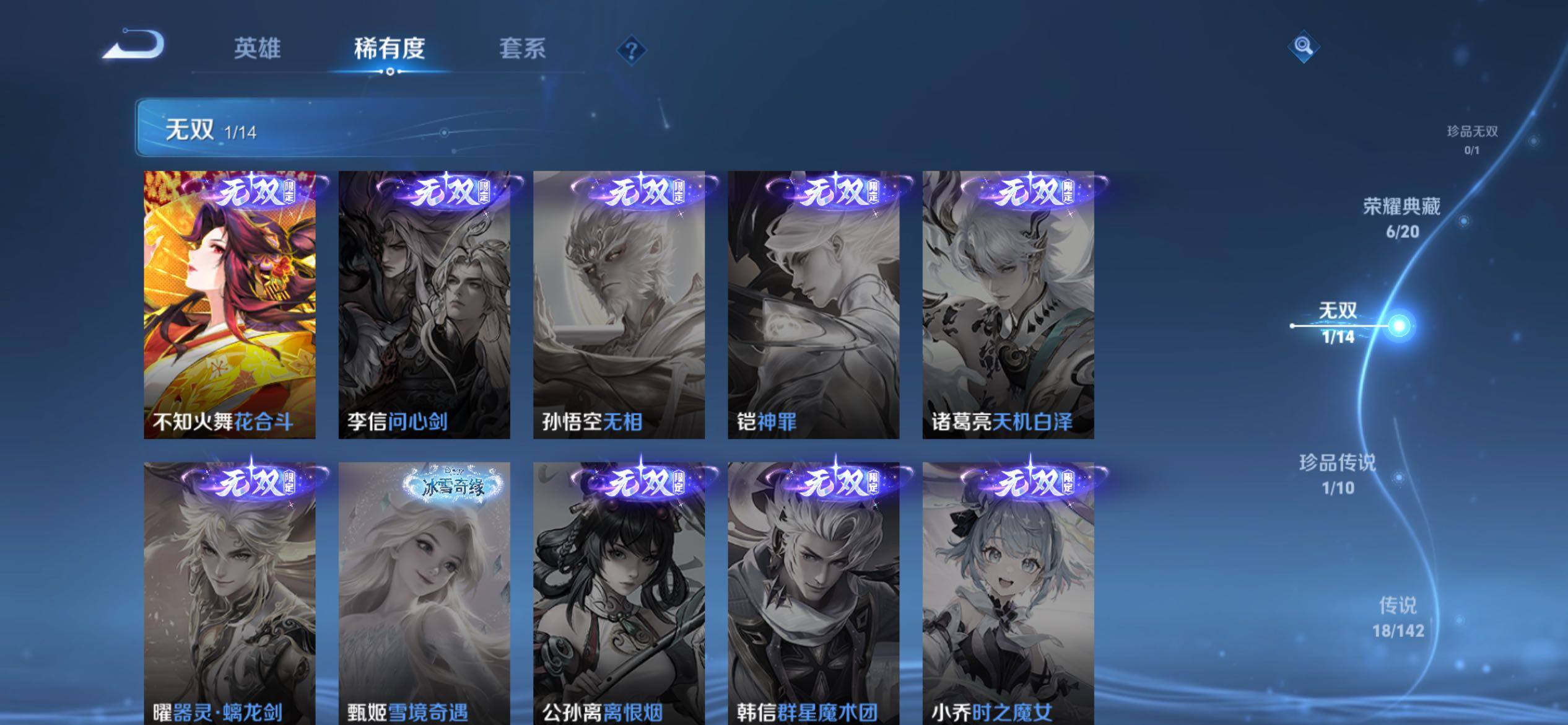 WZCMW4356581王者荣耀账号详情图11