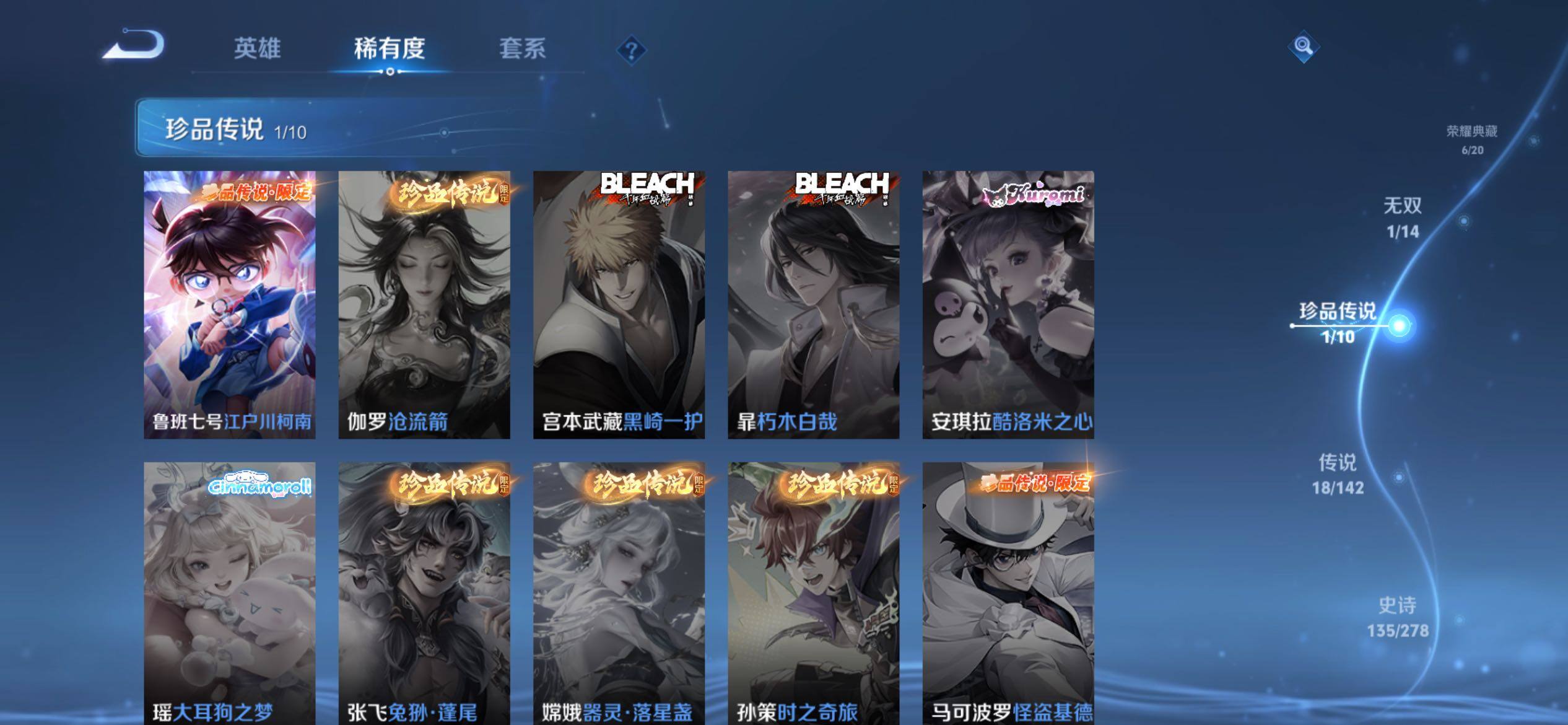 WZCMW4356581王者荣耀账号详情图14