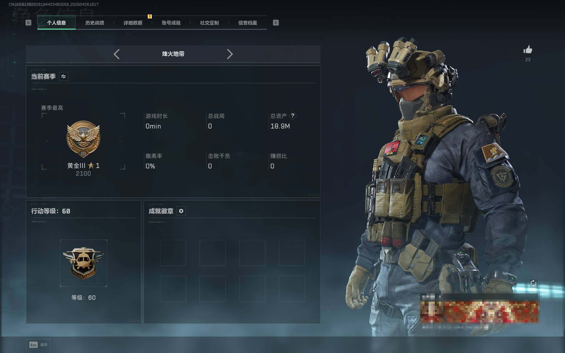 SJZEY4106457三角洲行动账号详情图4