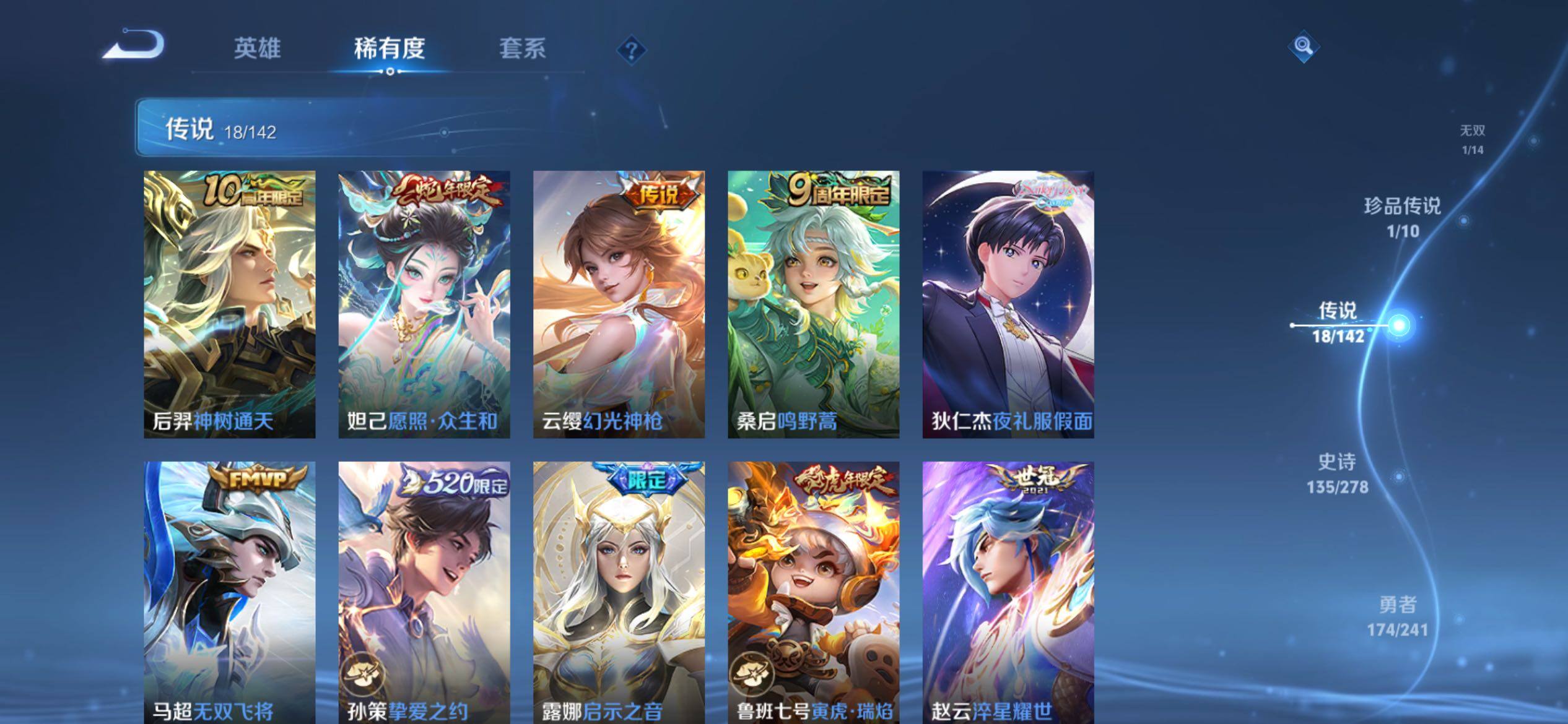 WZCMW4356581王者荣耀账号详情图15