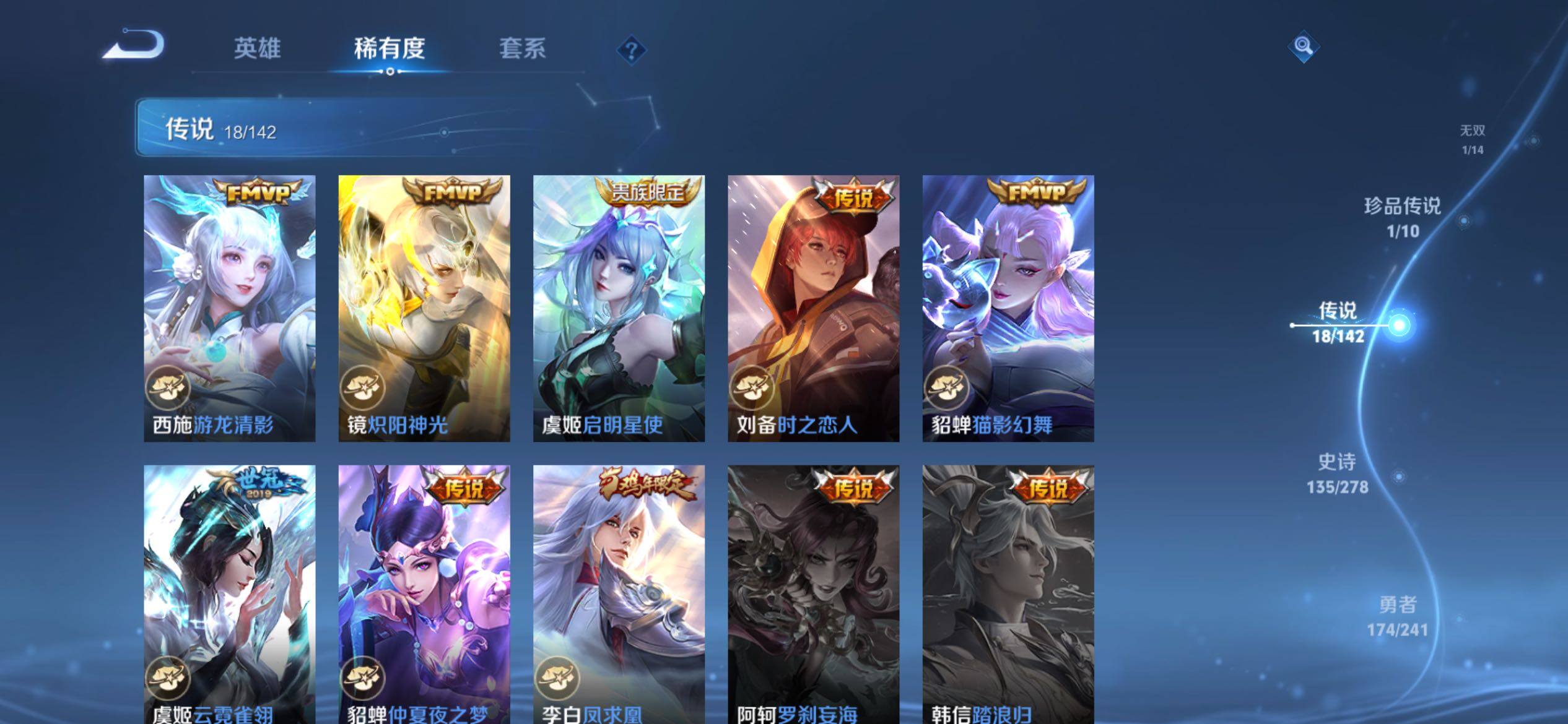 WZCMW4356581王者荣耀账号详情图16