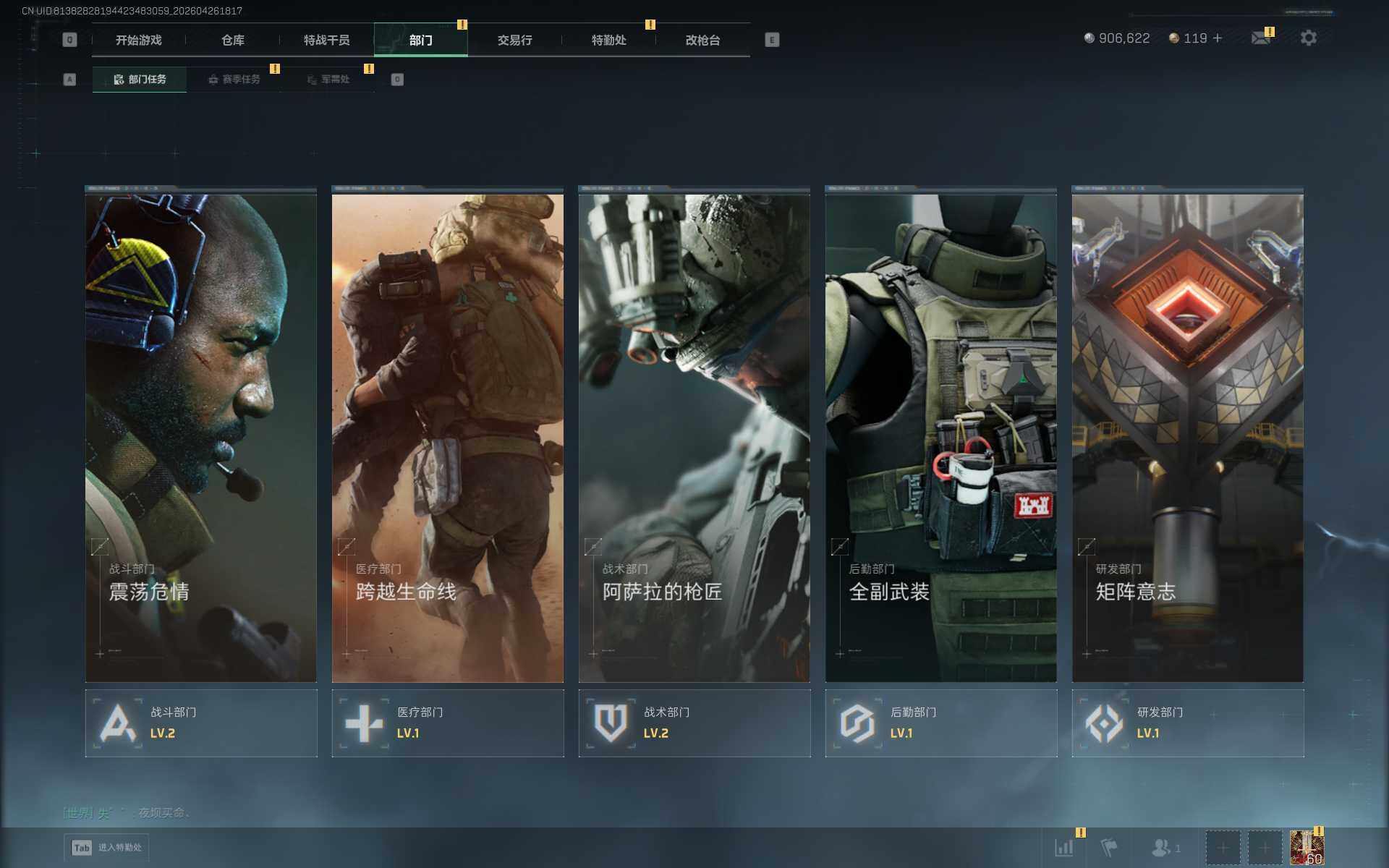 SJZEY4106457三角洲行动账号详情图6