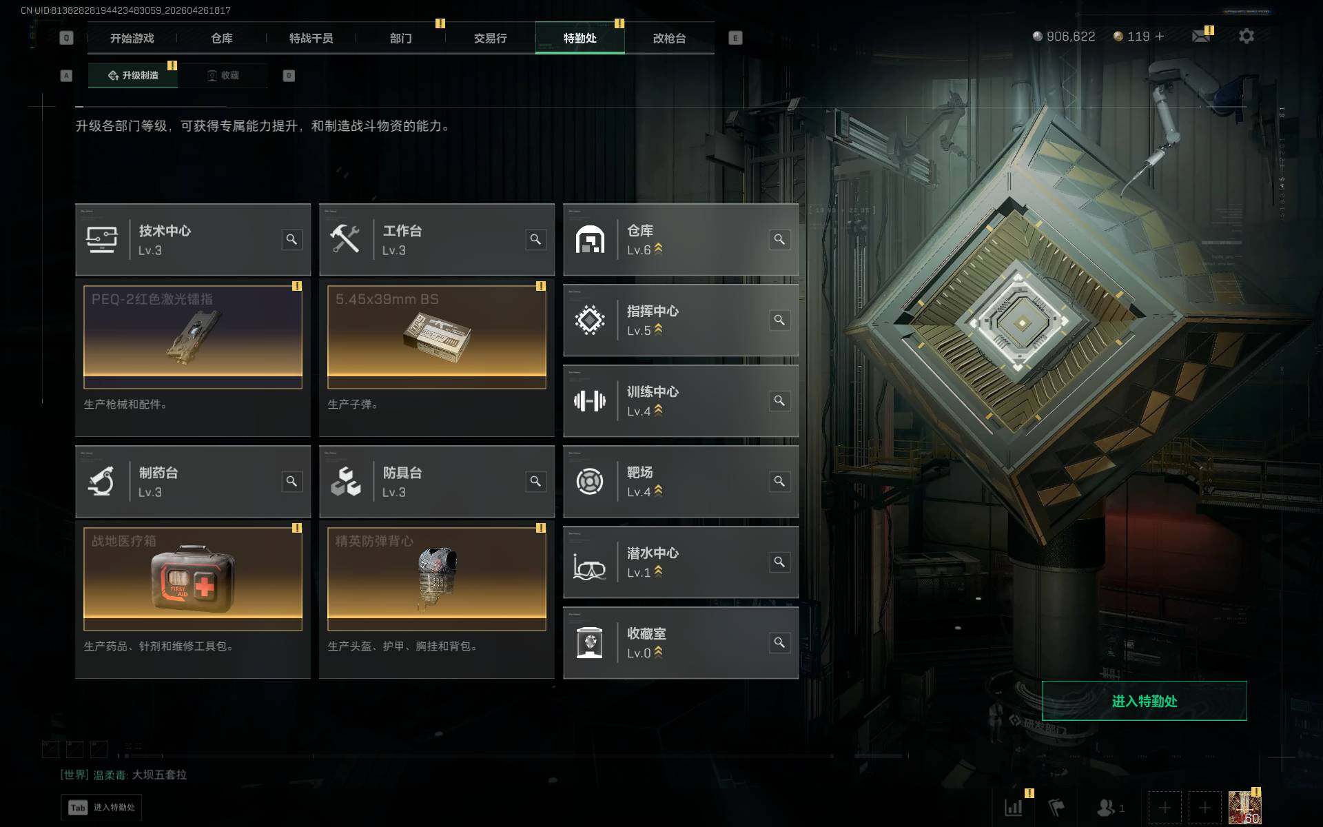 SJZEY4106457三角洲行动账号详情图7