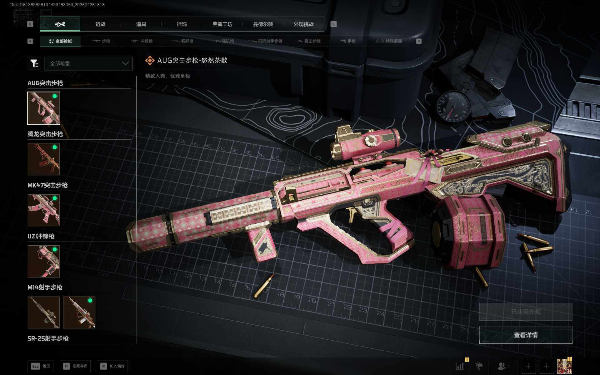 SJZEY4106457三角洲行动账号详情图8