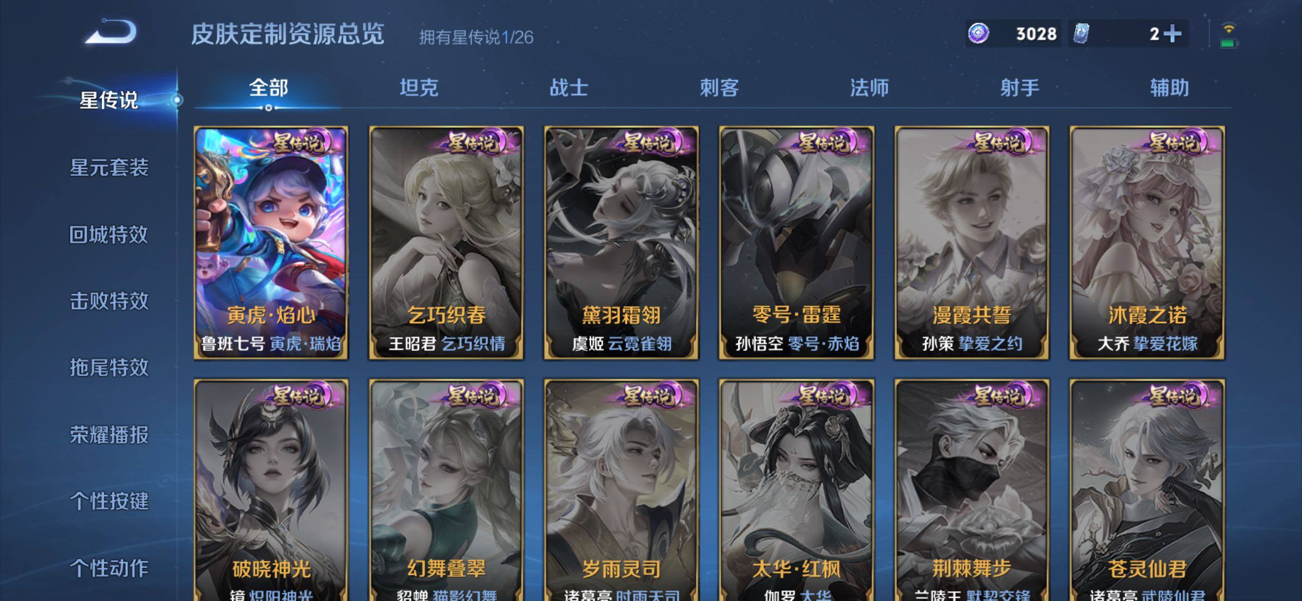WZCMW4356581王者荣耀账号详情图17