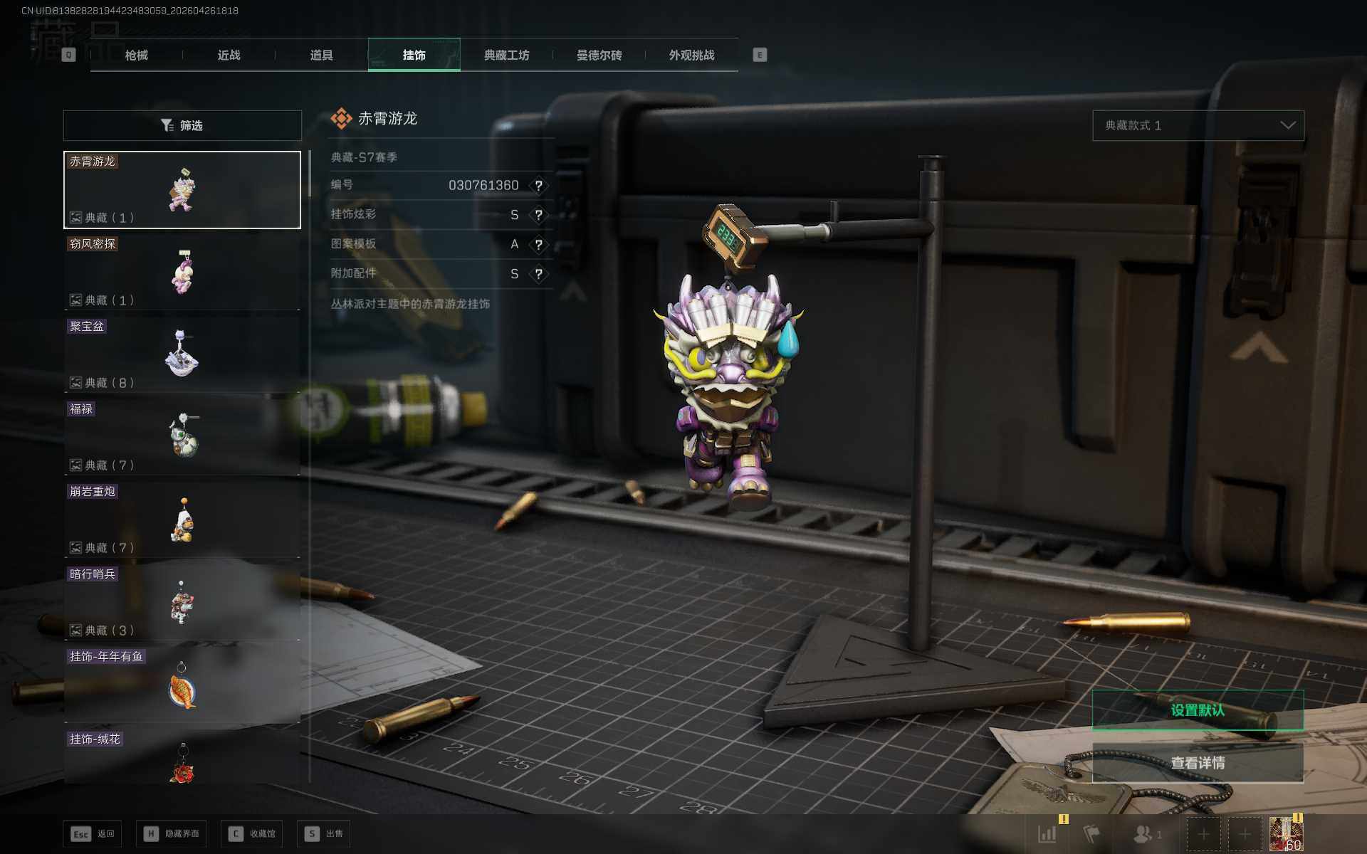 SJZEY4106457三角洲行动账号详情图11