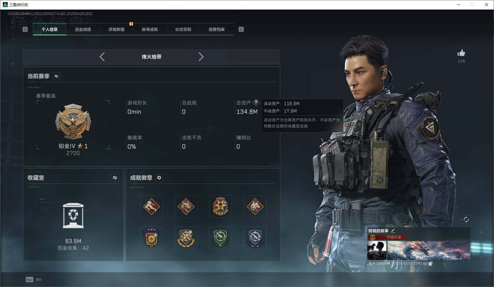 SJZQM4109466三角洲行动账号详情图11