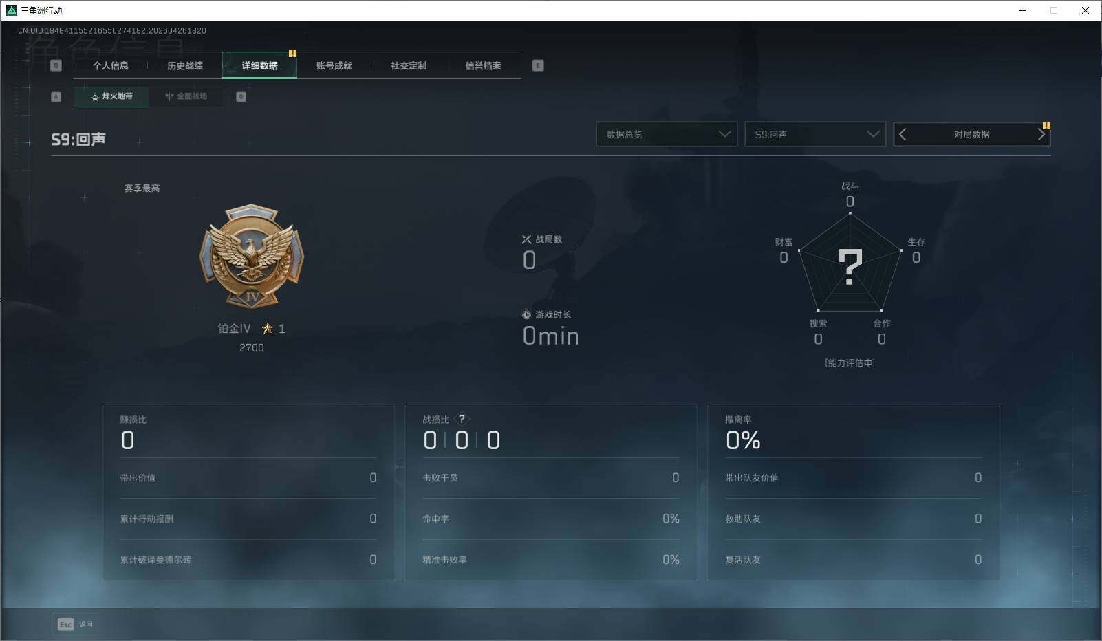 SJZQM4109466三角洲行动账号详情图12