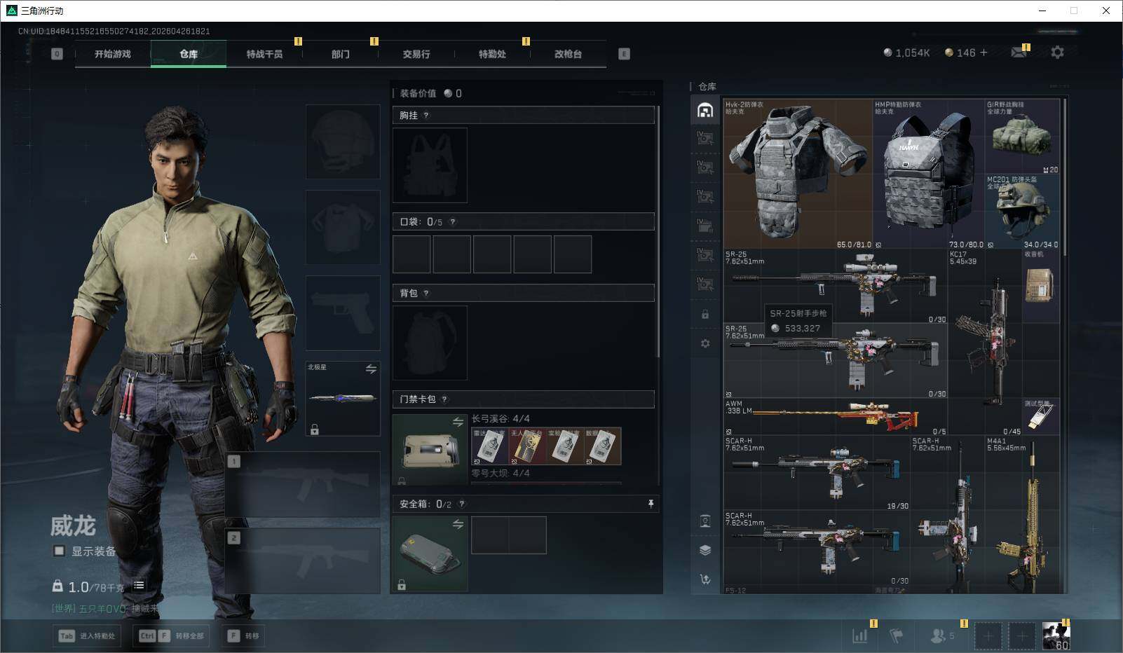 SJZQM4109466三角洲行动账号详情图14