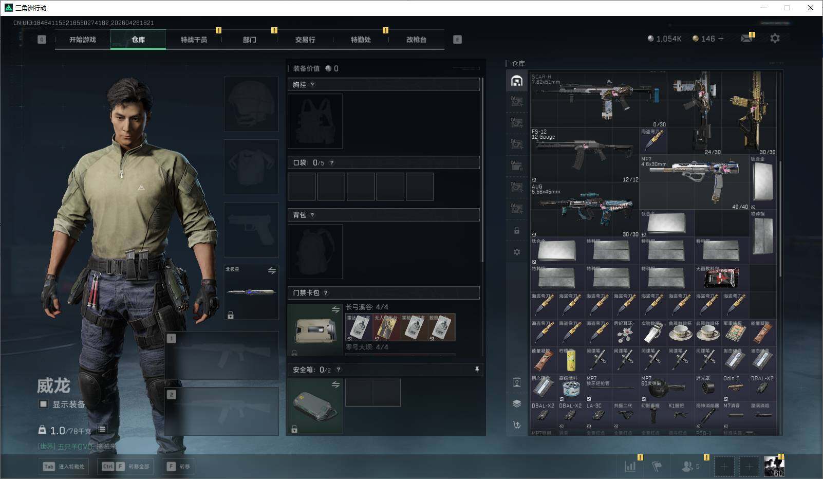 SJZQM4109466三角洲行动账号详情图15