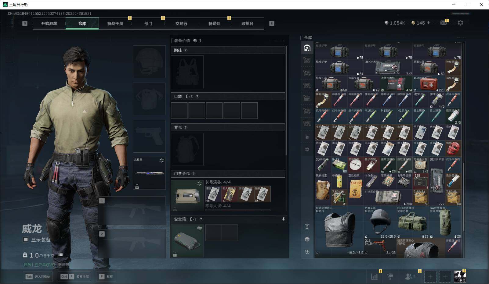 SJZQM4109466三角洲行动账号详情图16