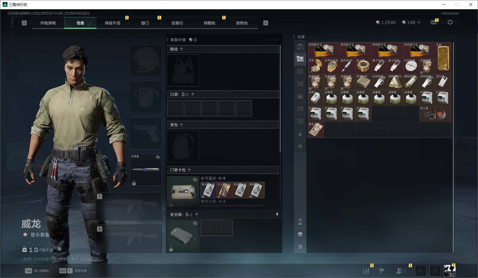 SJZQM4109466三角洲行动账号详情图17