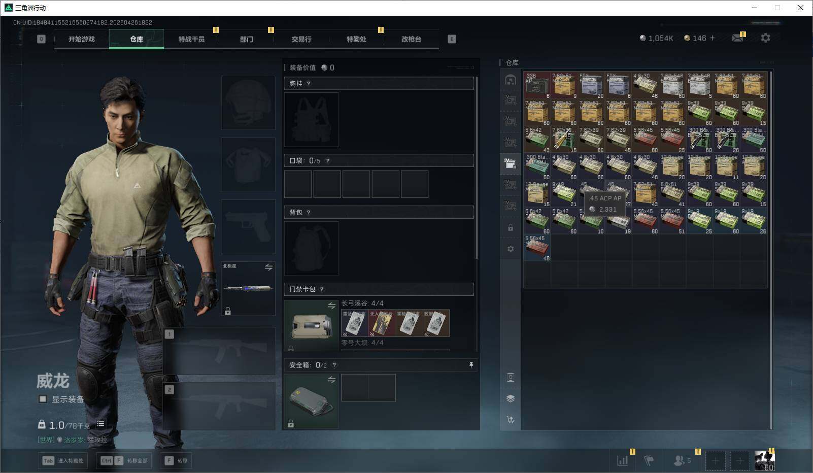 SJZQM4109466三角洲行动账号详情图18