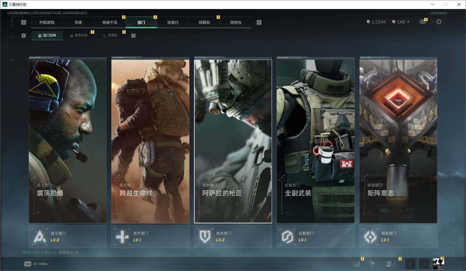 SJZQM4109466三角洲行动账号详情图19