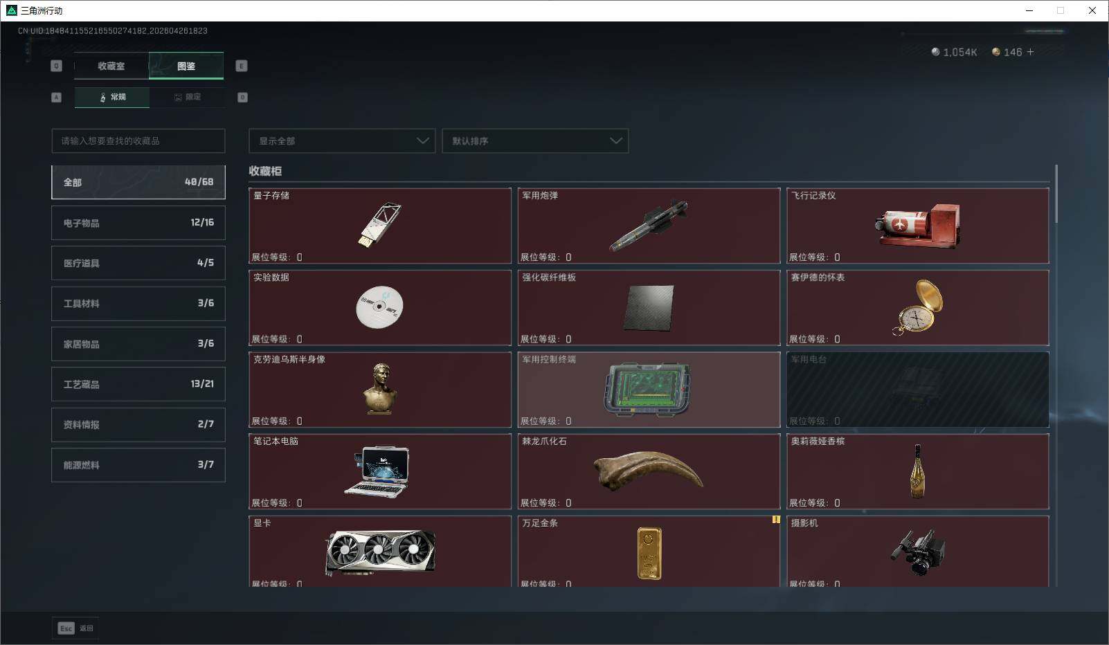 SJZQM4109466三角洲行动账号详情图21