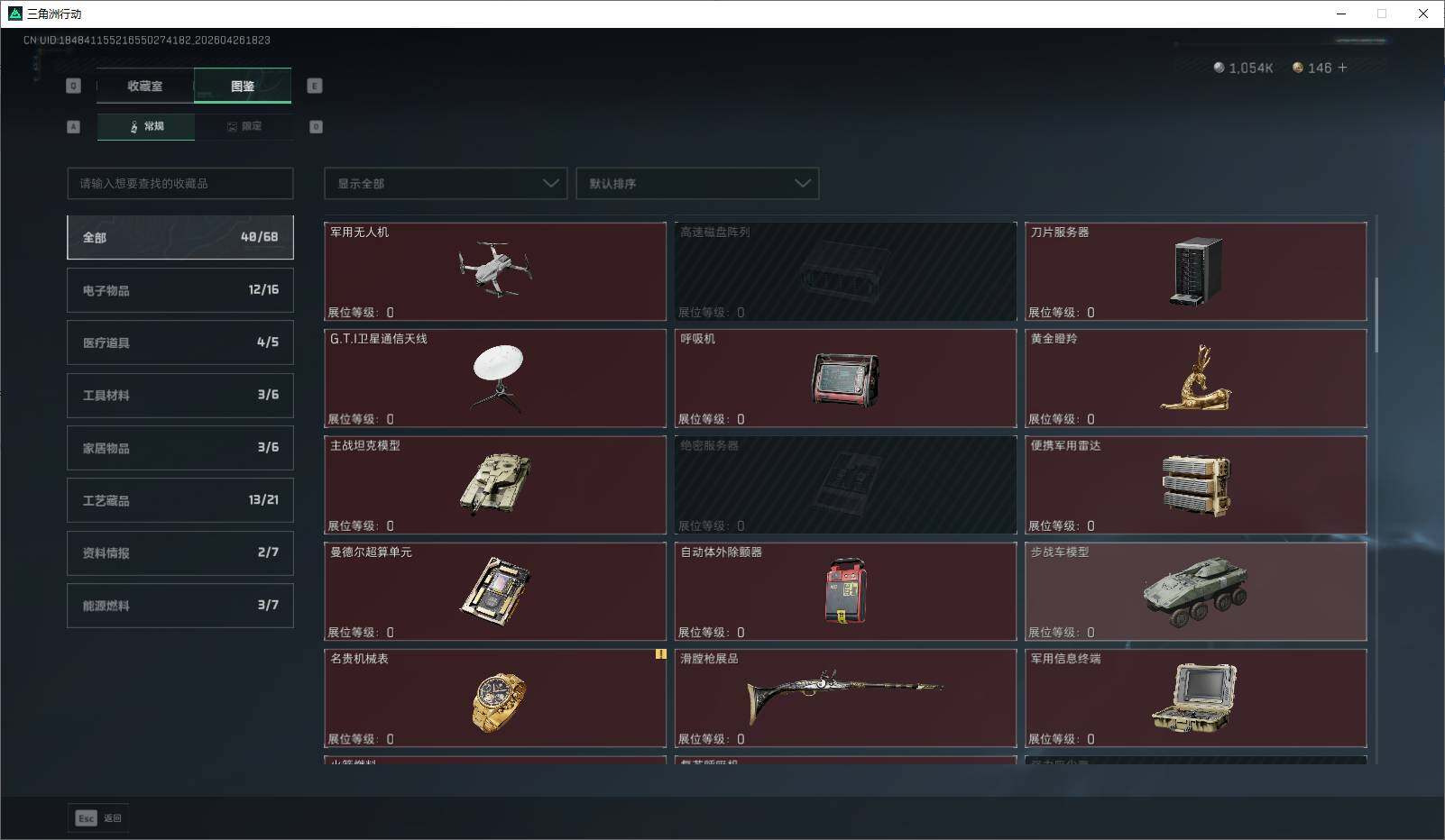 SJZQM4109466三角洲行动账号详情图22