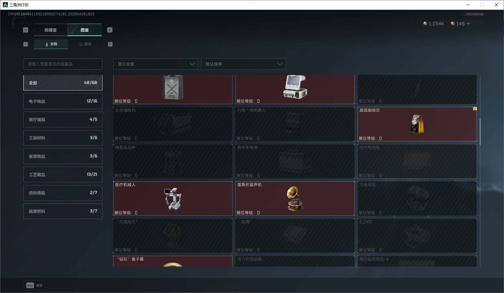 SJZQM4109466三角洲行动账号详情图23