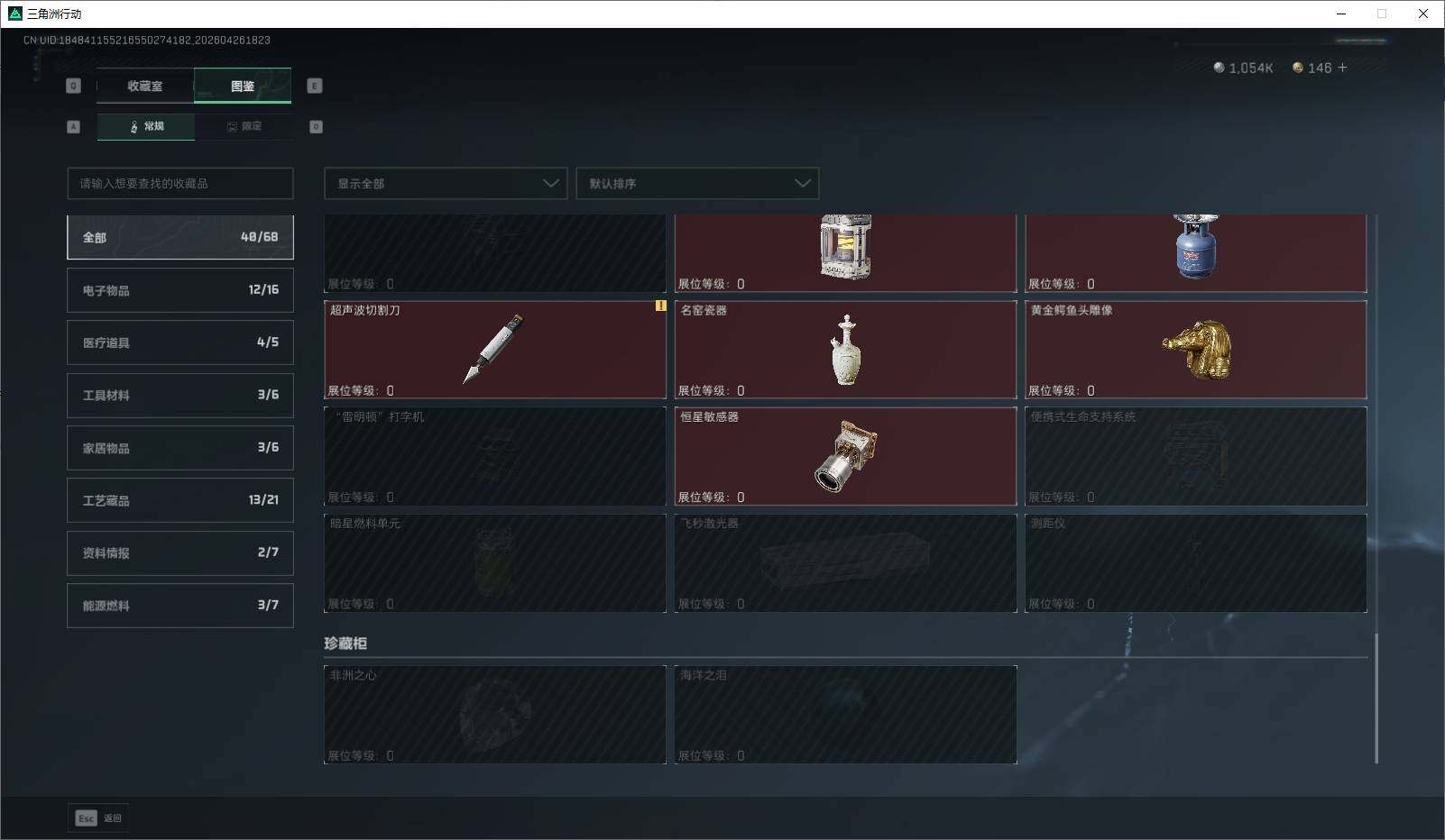 SJZQM4109466三角洲行动账号详情图24