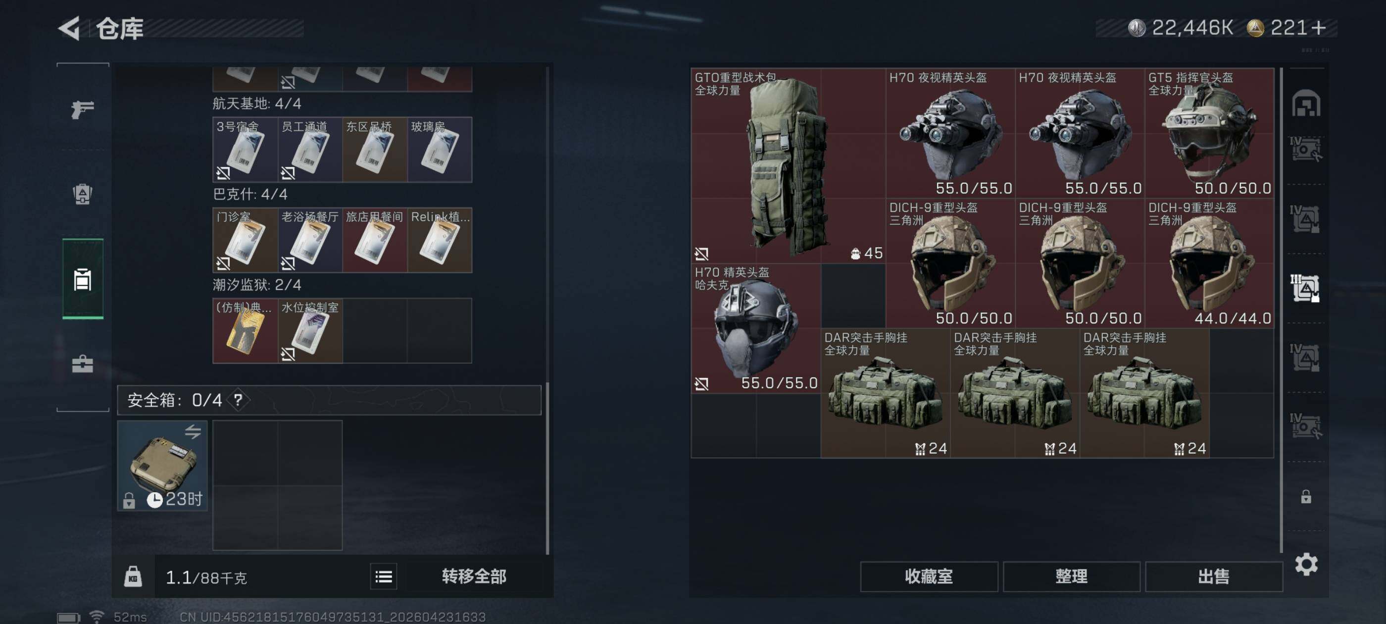 SJZQM4110333三角洲行动账号详情图9