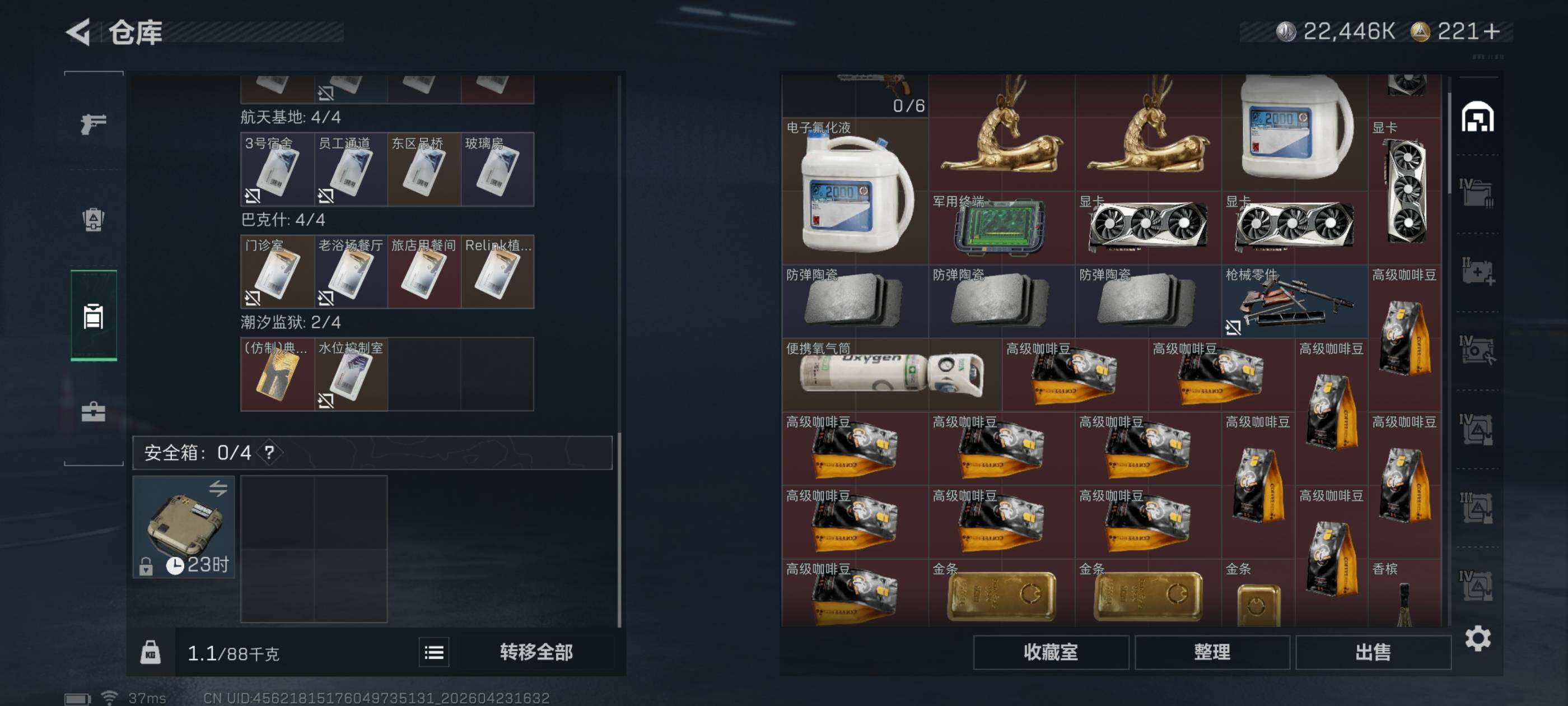 SJZQM4110333三角洲行动账号详情图11