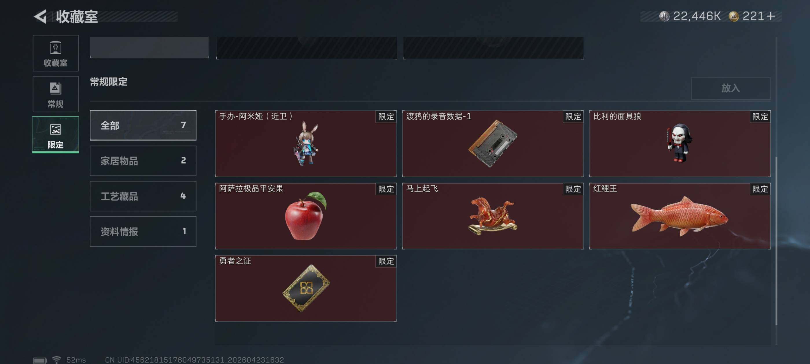 SJZQM4110333三角洲行动账号详情图12