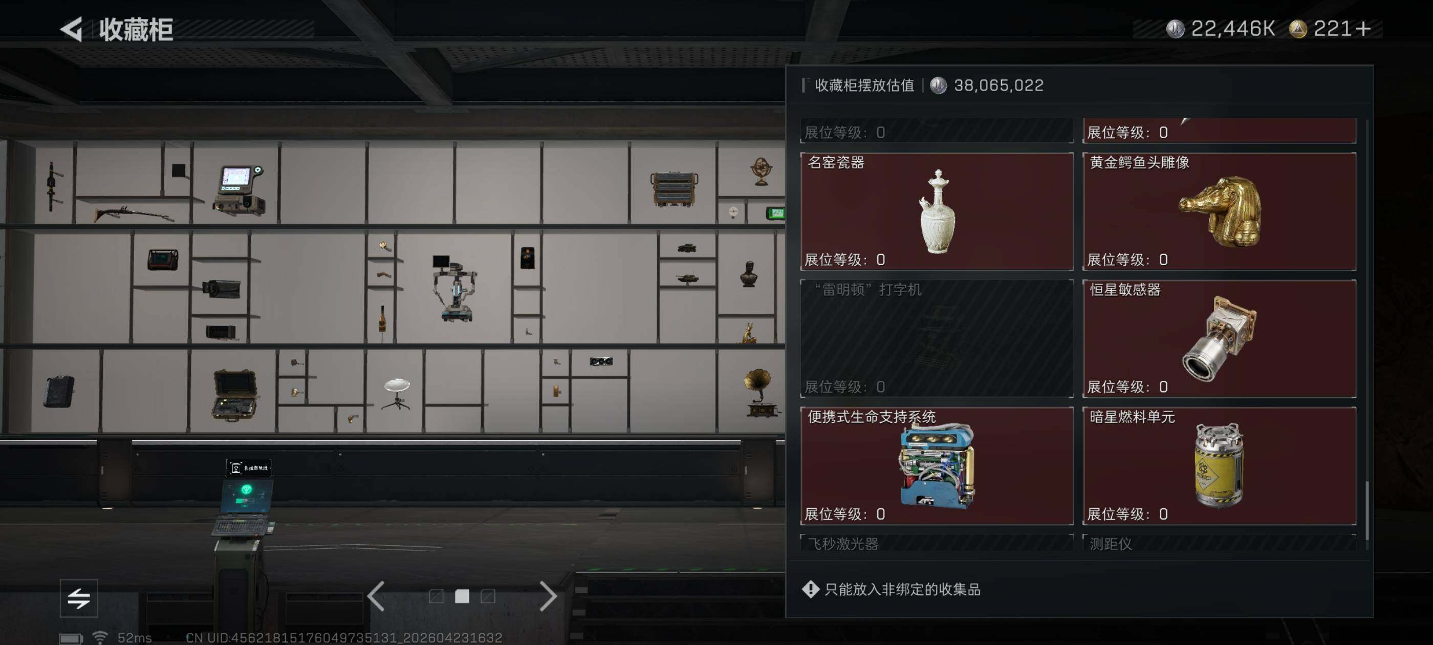 SJZQM4110333三角洲行动账号详情图13