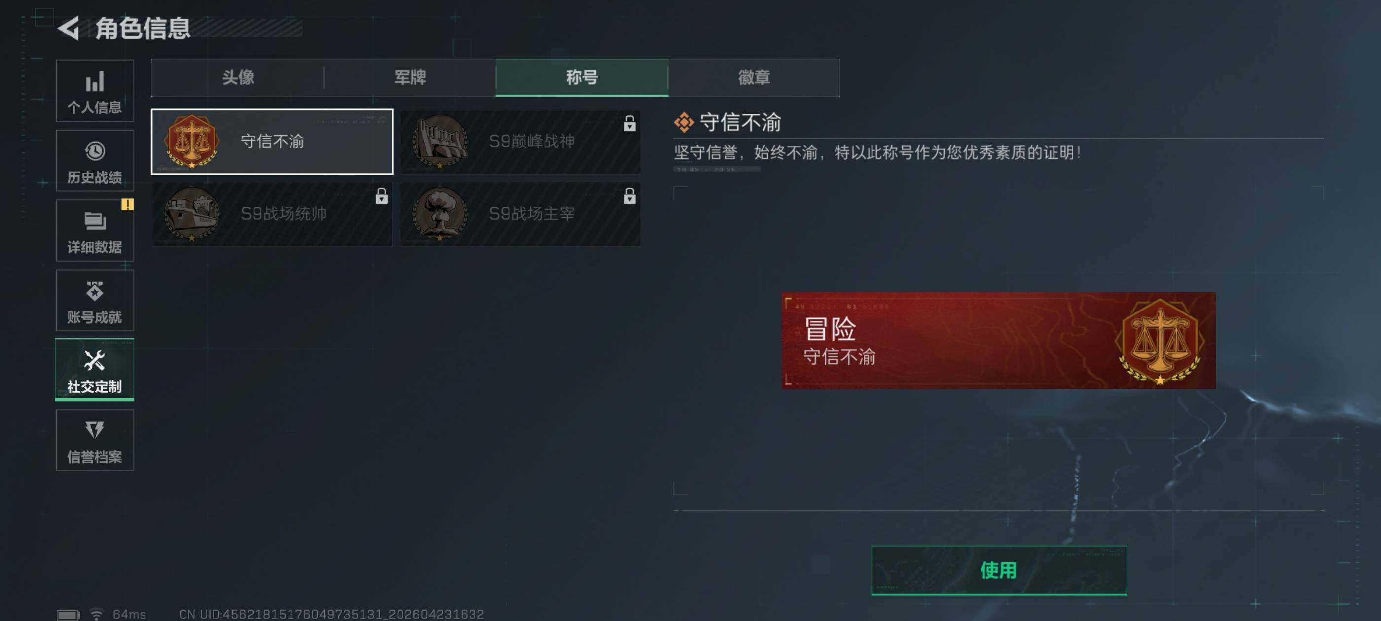 SJZQM4110333三角洲行动账号详情图17