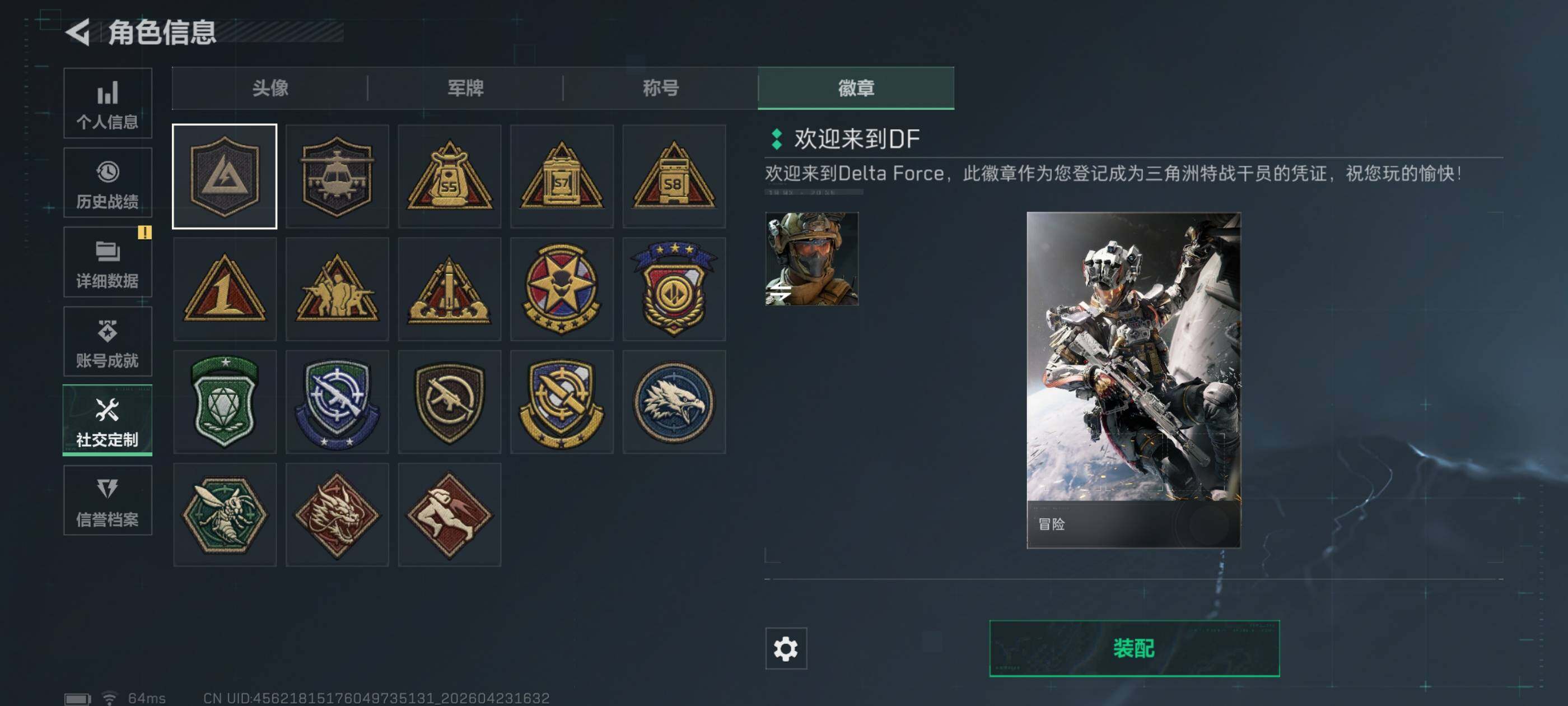 SJZQM4110333三角洲行动账号详情图18