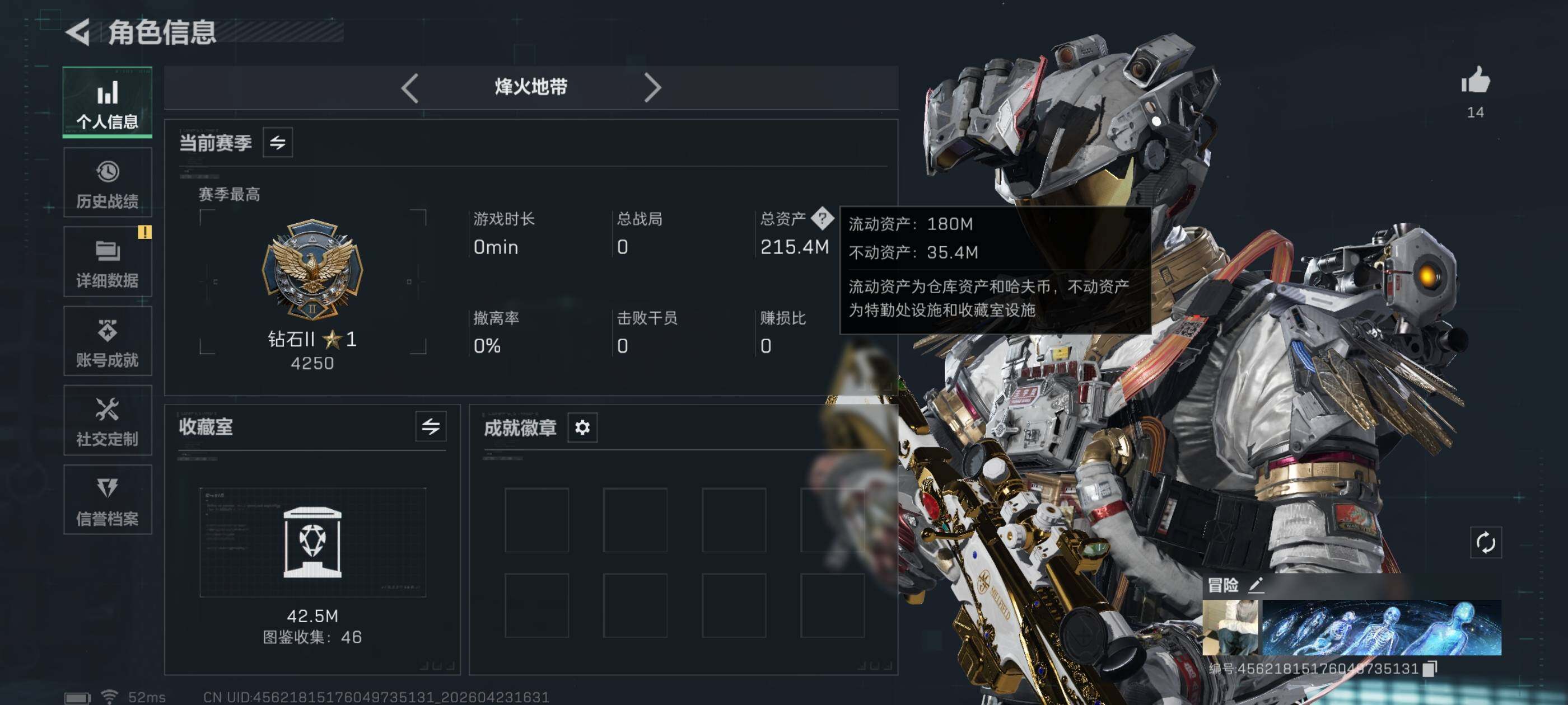 SJZQM4110333三角洲行动账号详情图19