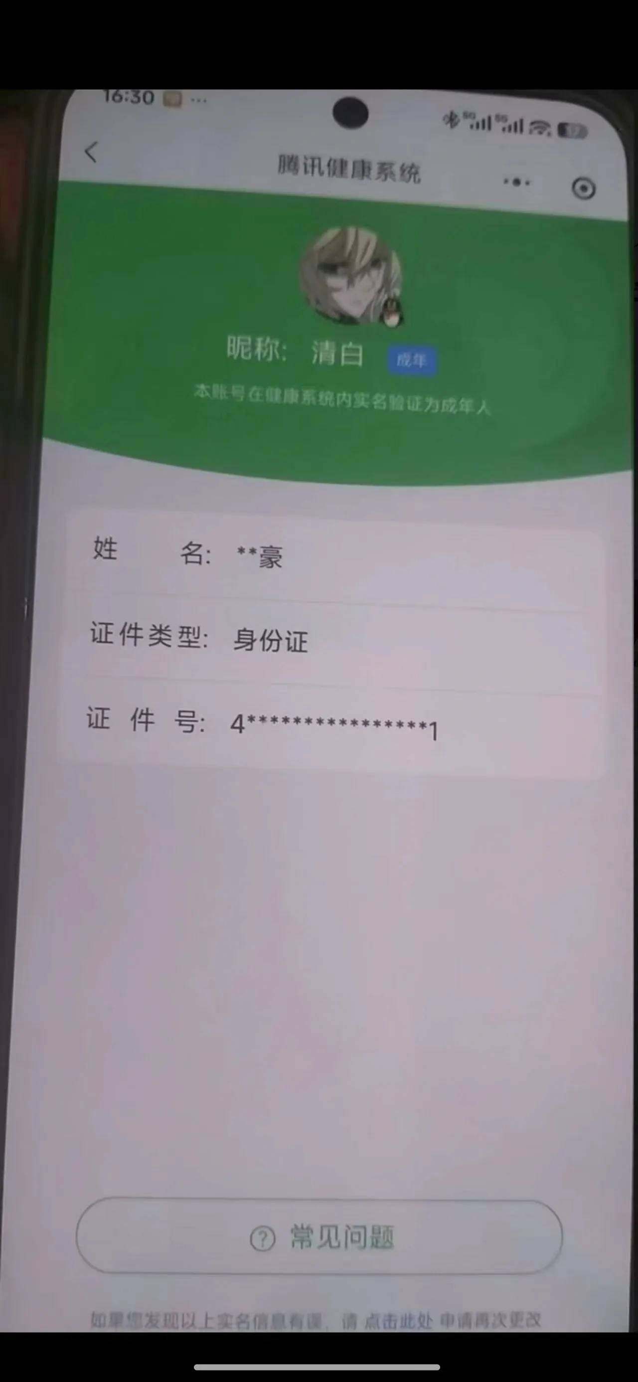 SJZQM4110273三角洲行动账号详情图8