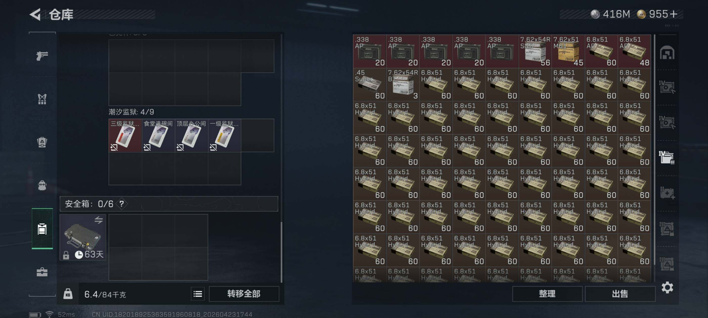 SJZQM4110273三角洲行动账号详情图12