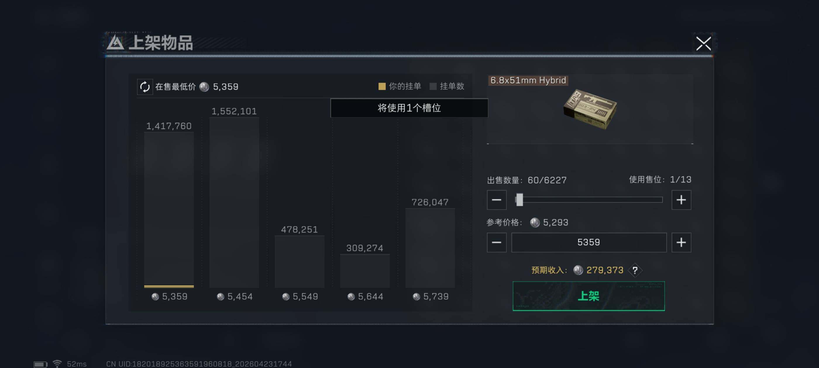 SJZQM4110273三角洲行动账号详情图13