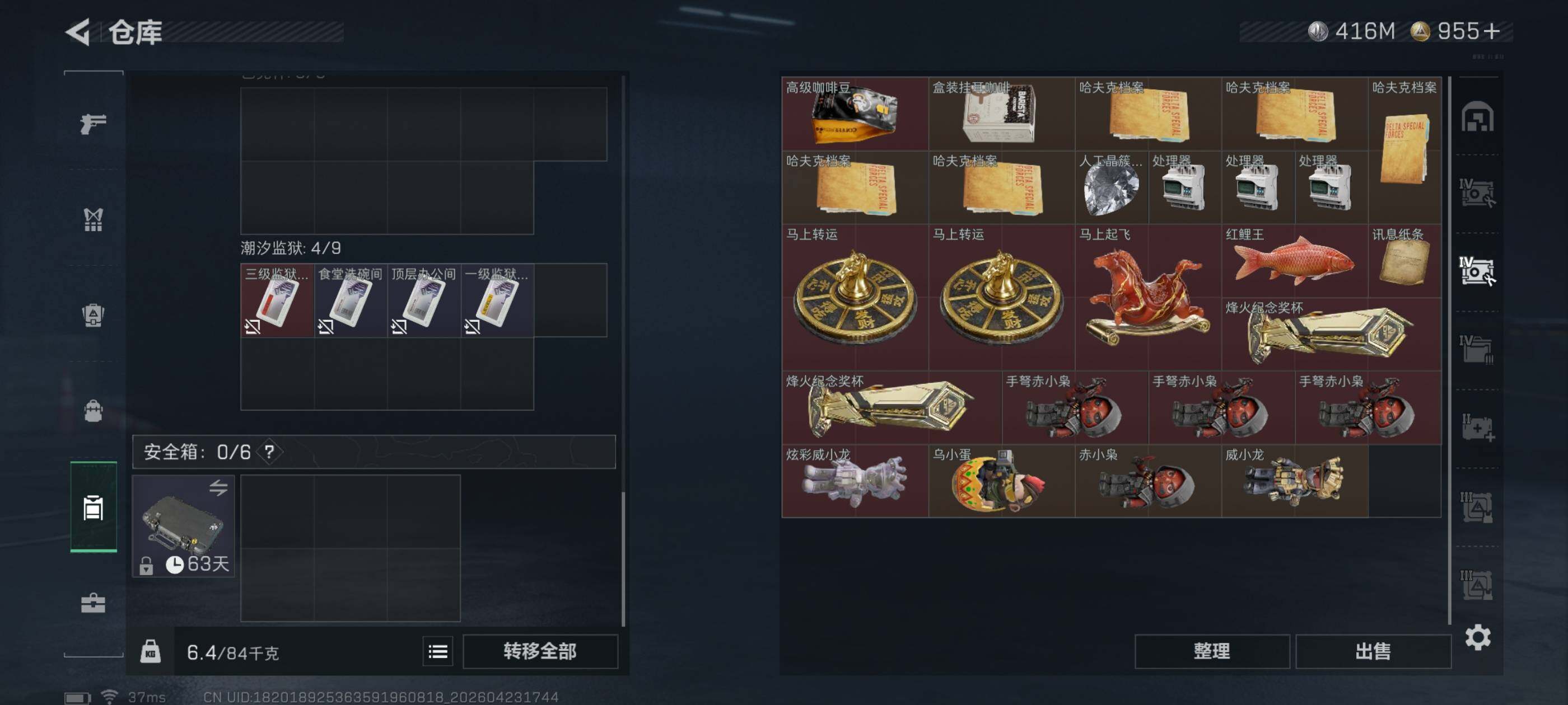 SJZQM4110273三角洲行动账号详情图14