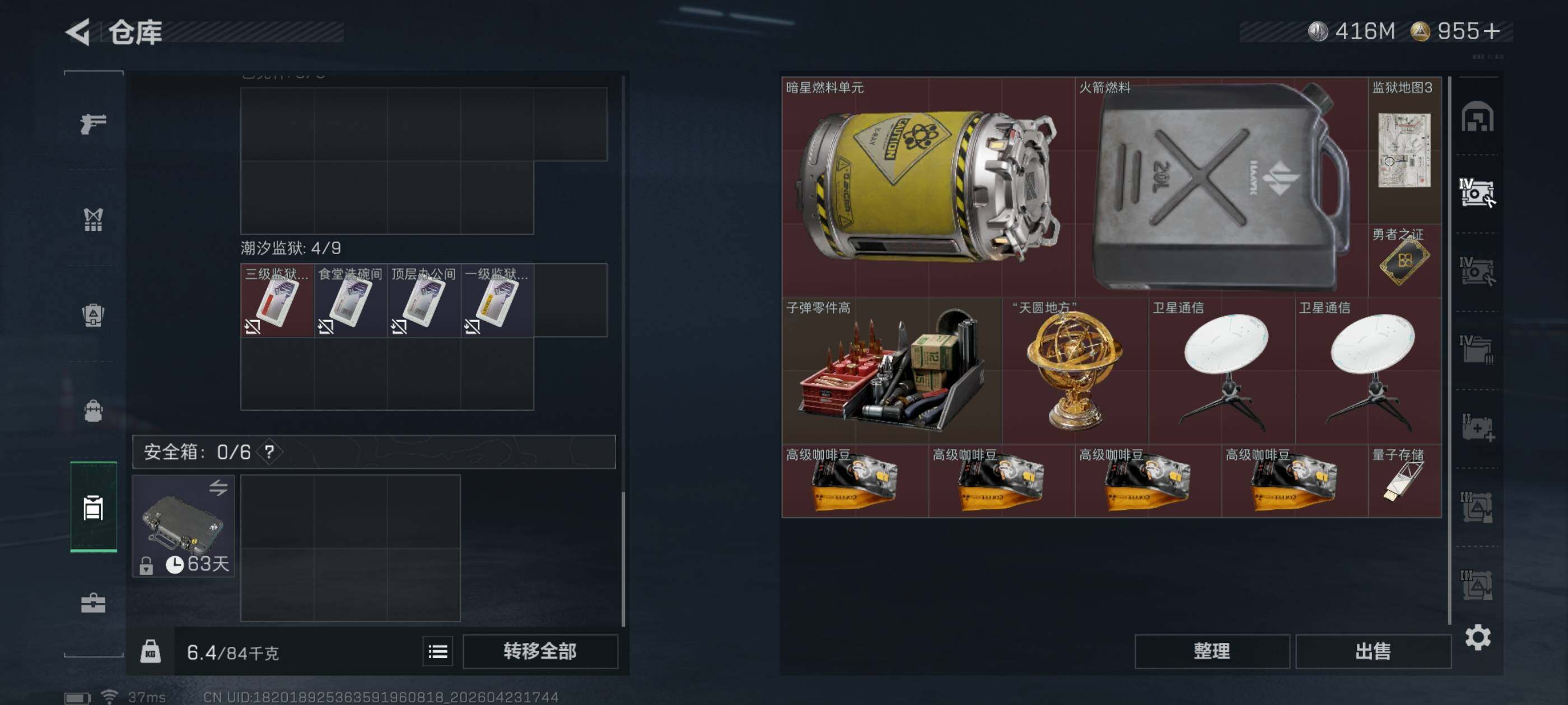 SJZQM4110273三角洲行动账号详情图15