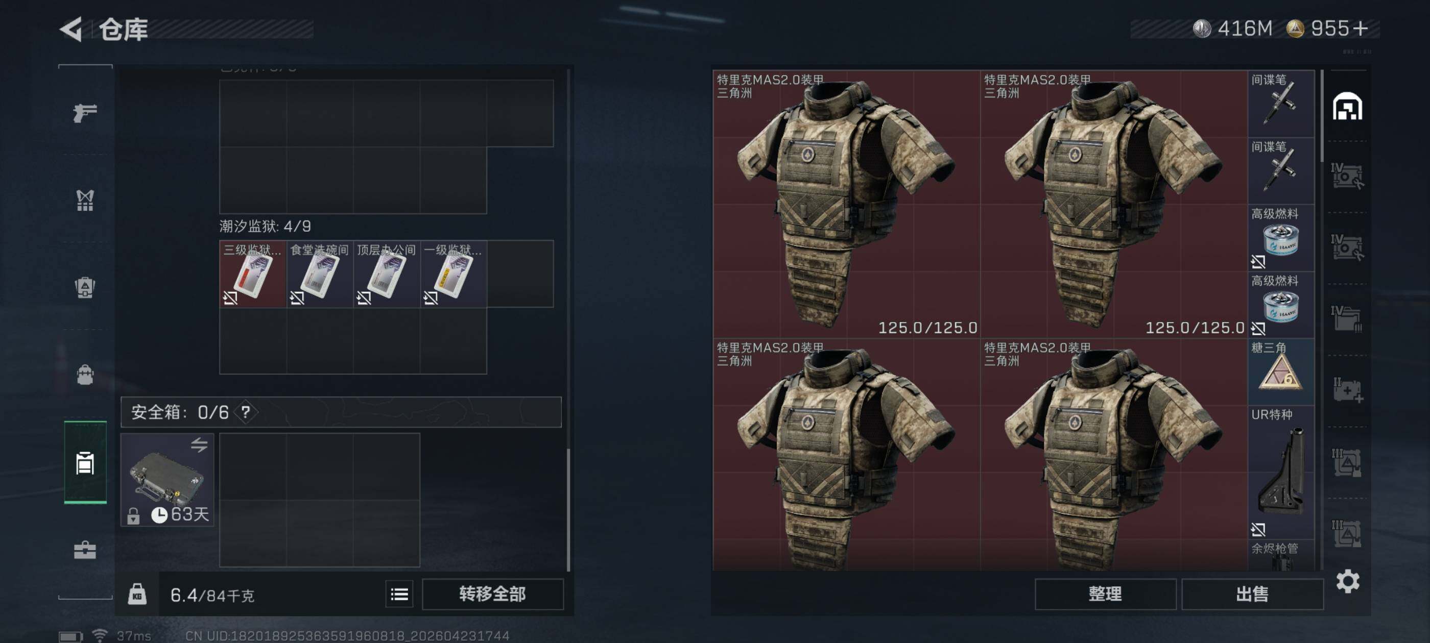 SJZQM4110273三角洲行动账号详情图16