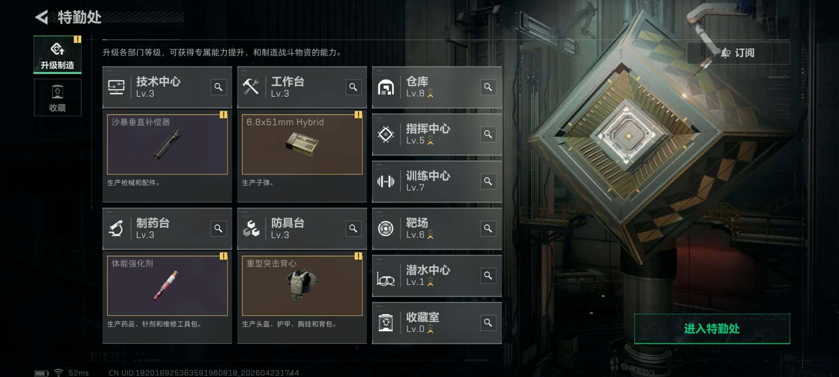 SJZQM4110273三角洲行动账号详情图17