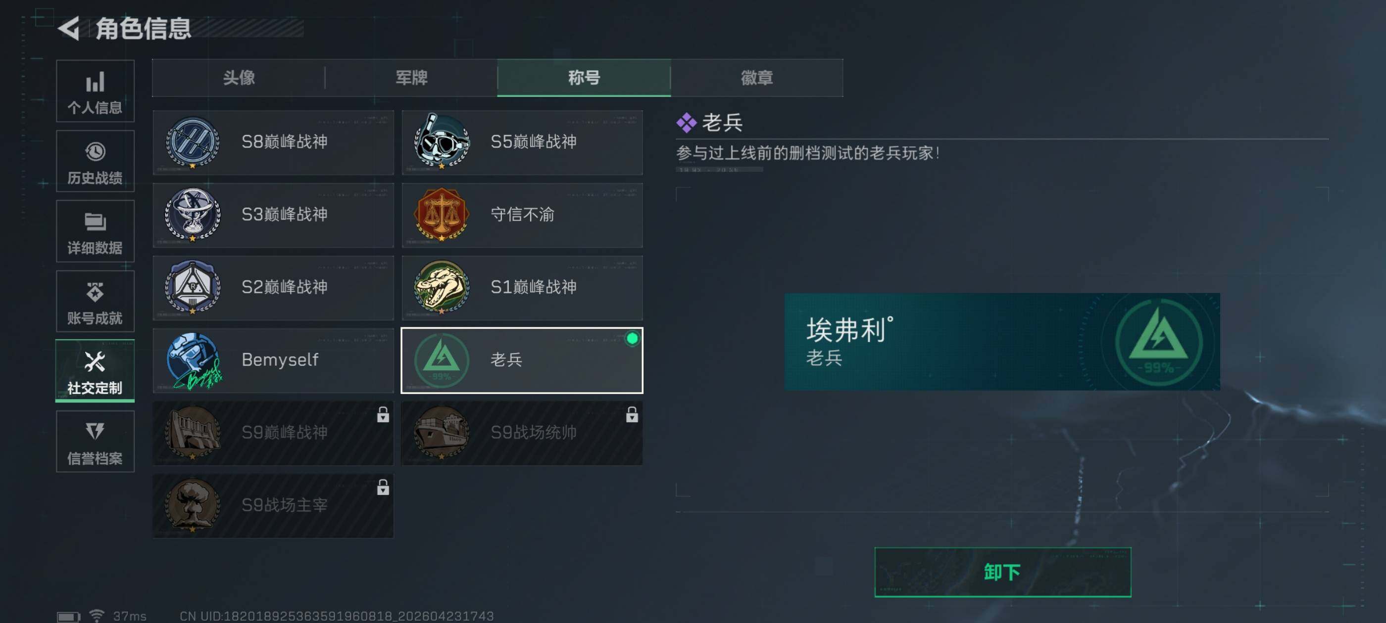 SJZQM4110273三角洲行动账号详情图20