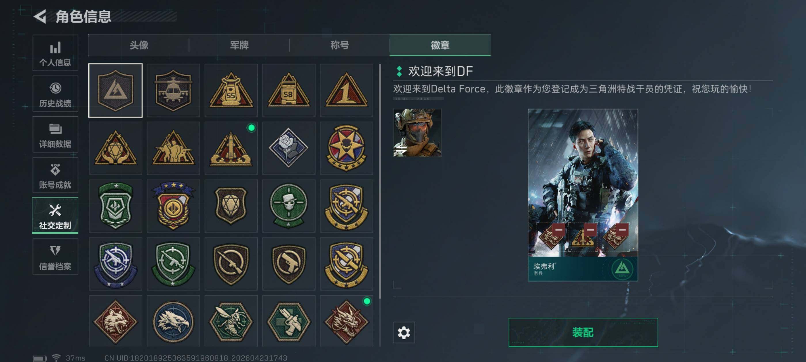 SJZQM4110273三角洲行动账号详情图21