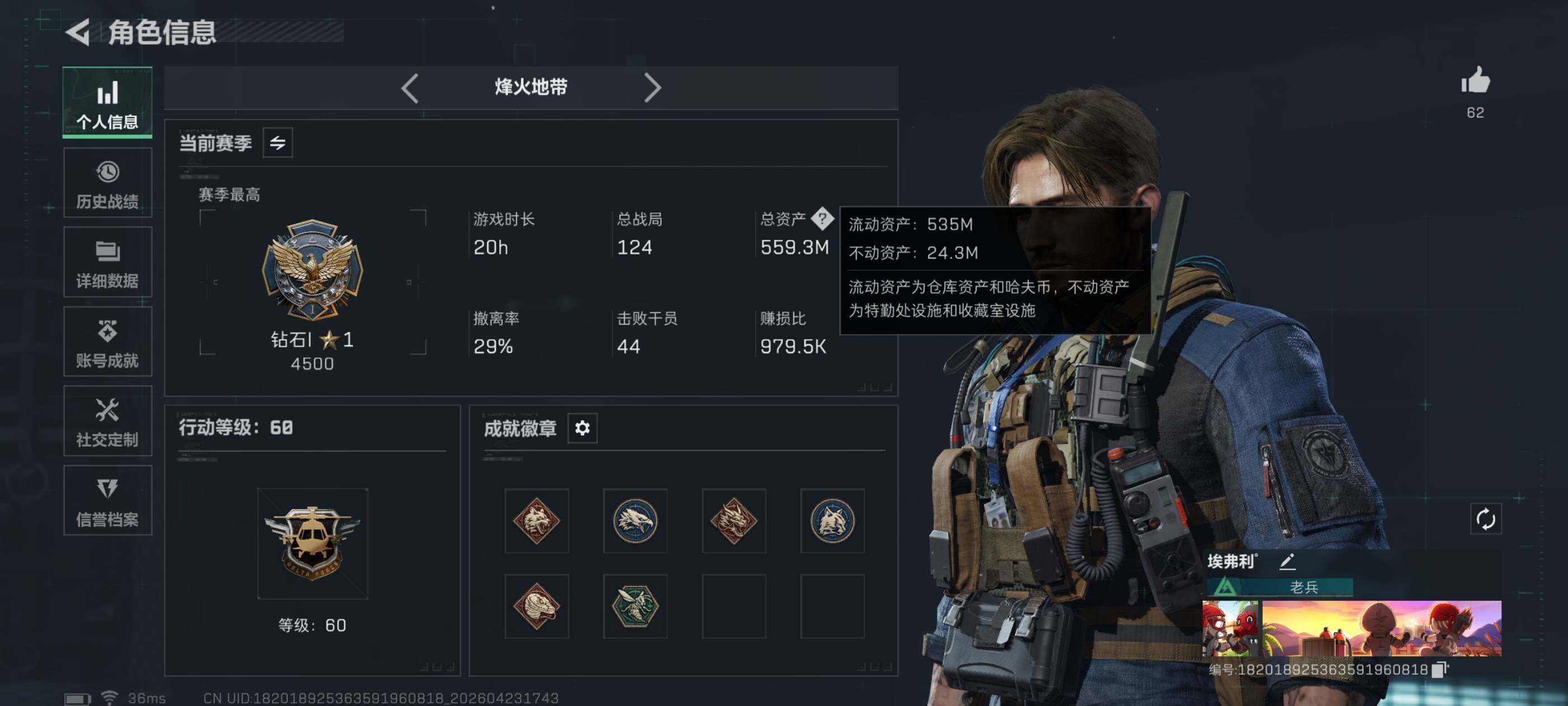 SJZQM4110273三角洲行动账号详情图22