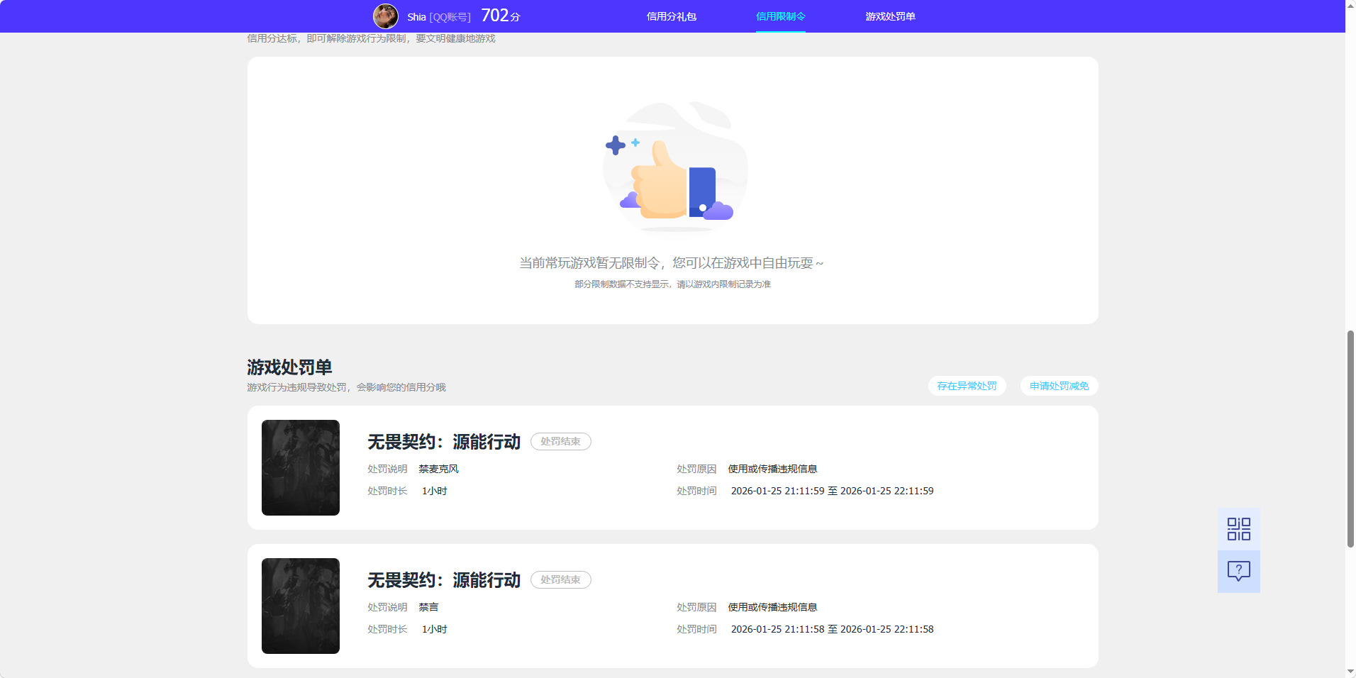 SJZQM4110413三角洲行动账号详情图6