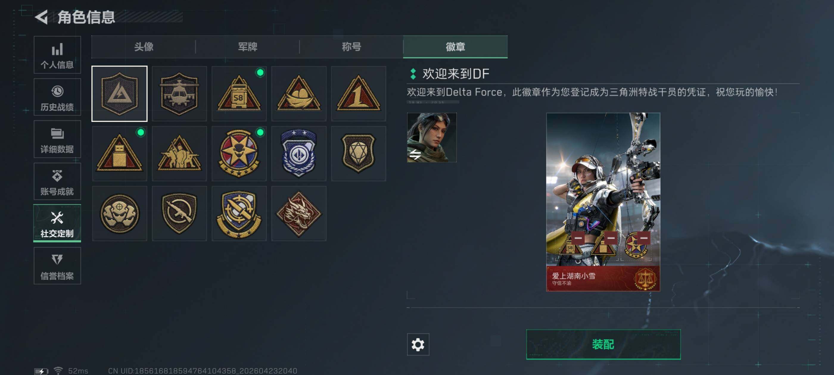 SJZQM4110413三角洲行动账号详情图10