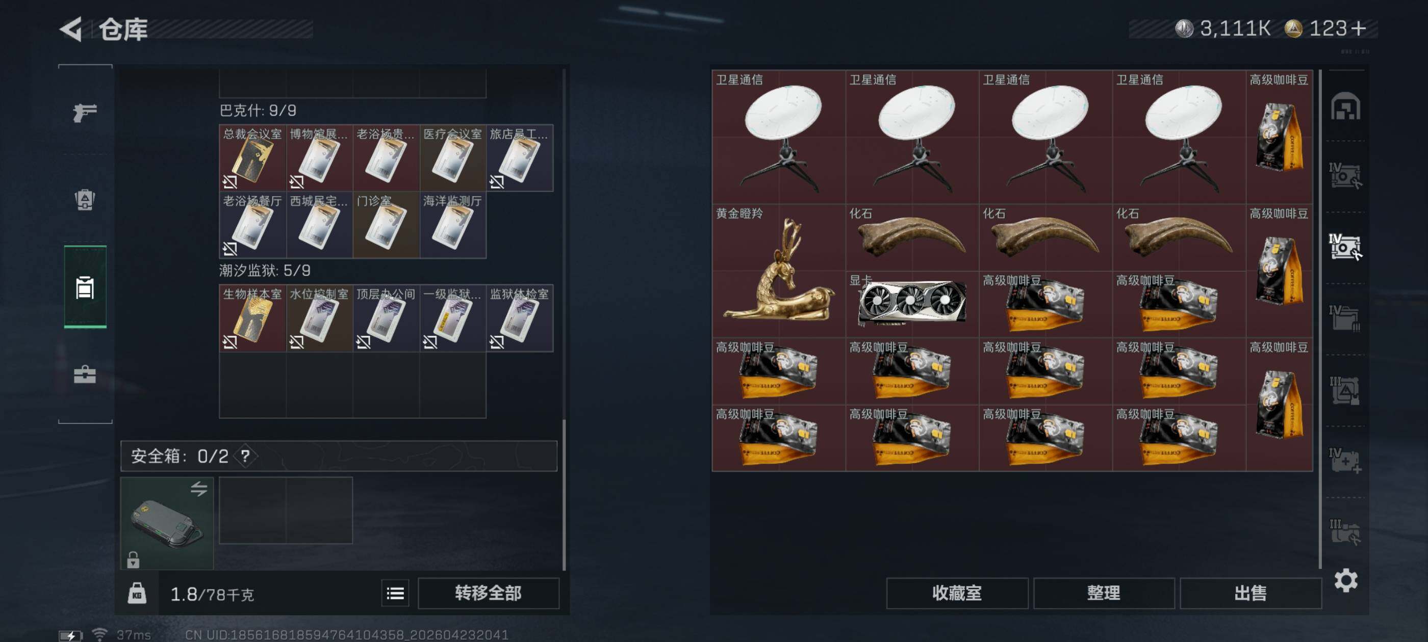 SJZQM4110413三角洲行动账号详情图13