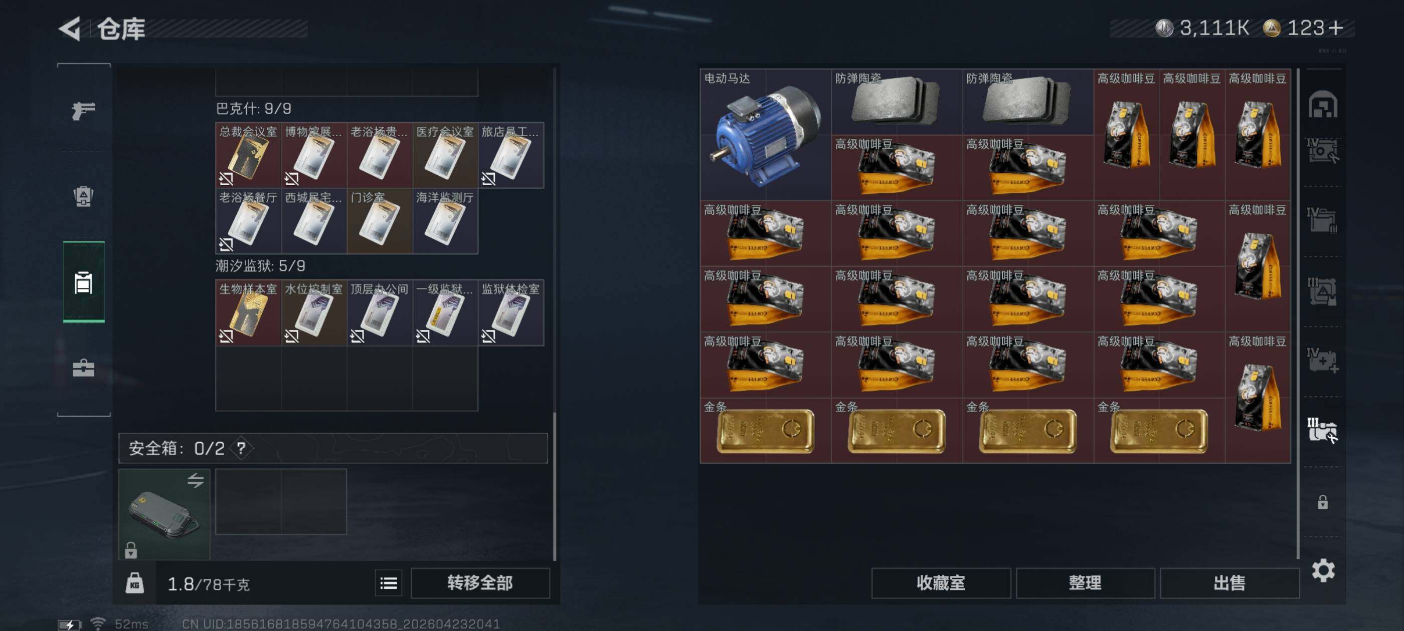 SJZQM4110413三角洲行动账号详情图14