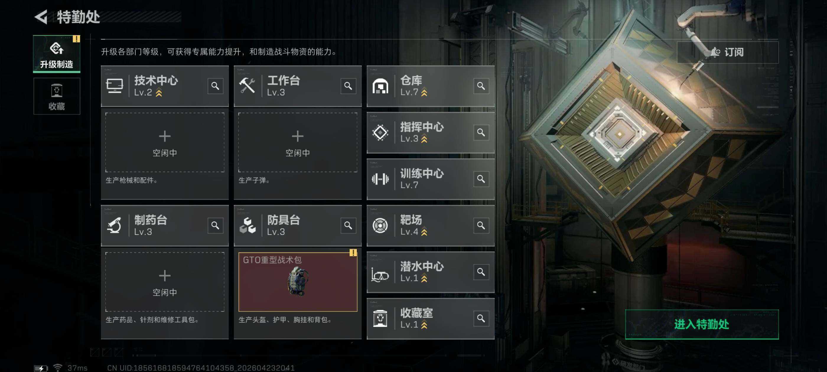 SJZQM4110413三角洲行动账号详情图16