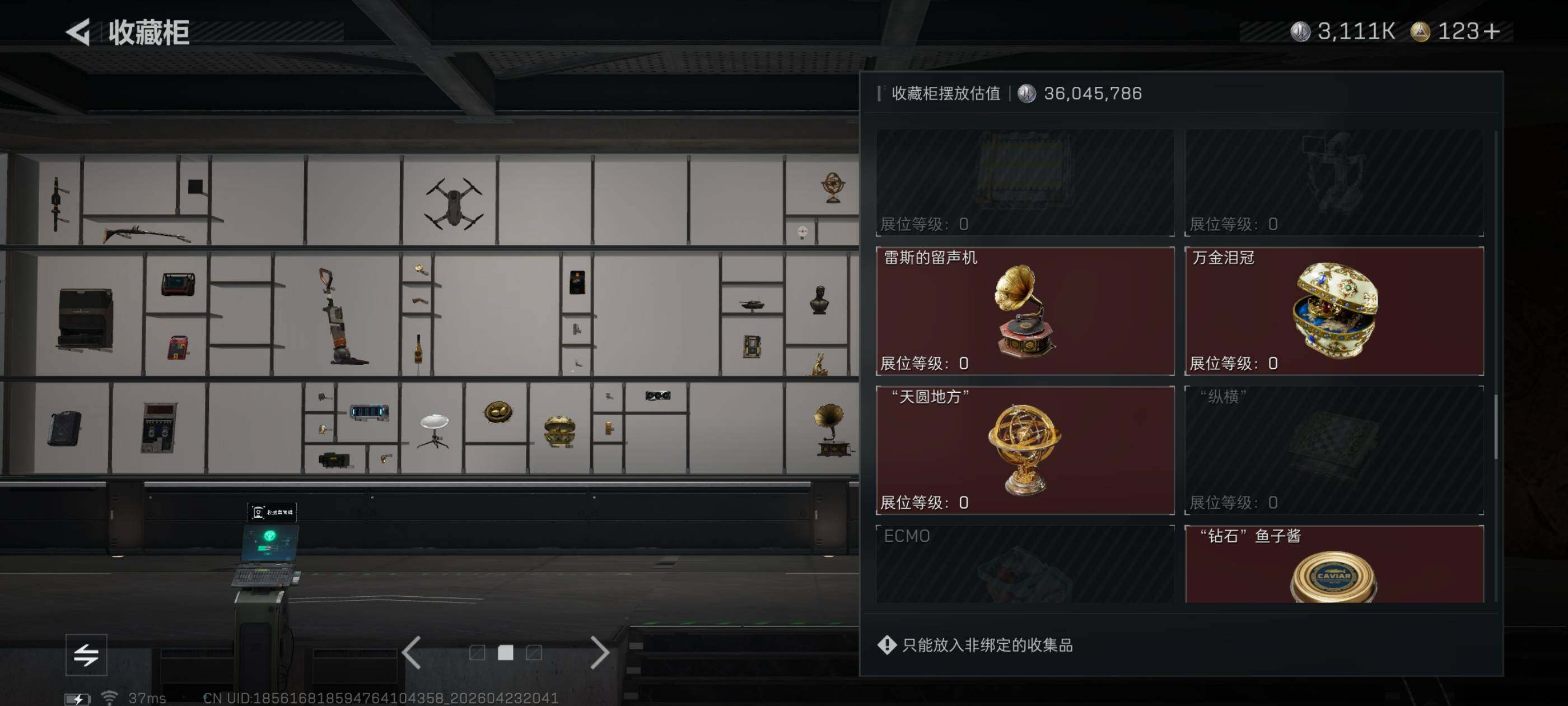 SJZQM4110413三角洲行动账号详情图17